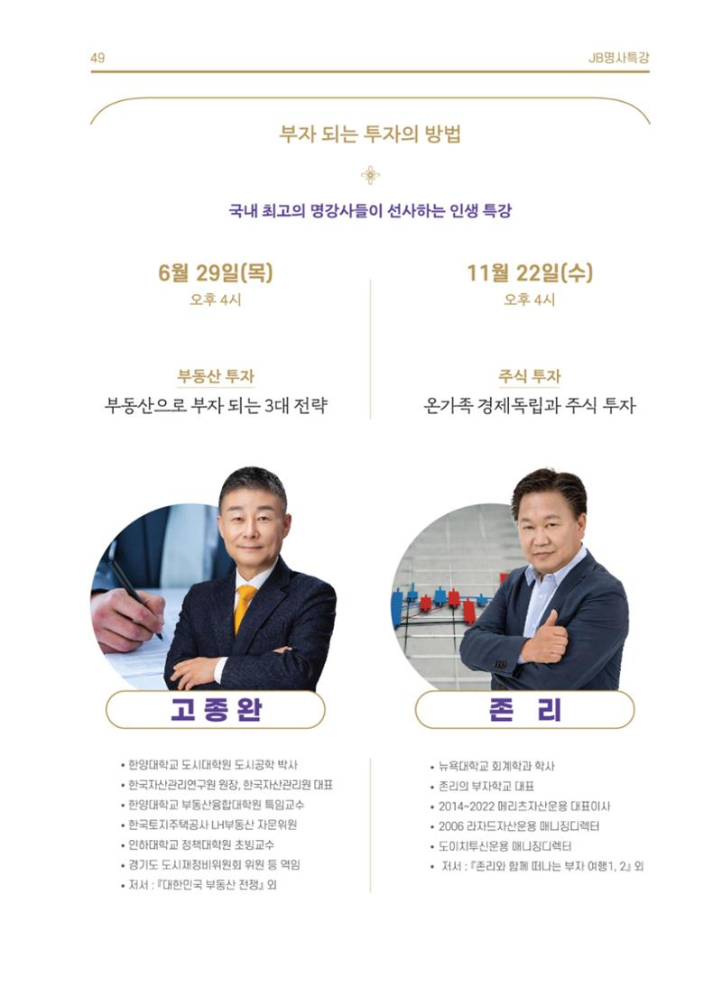 \\BYBISANG\homes\JYP\2023-05-02-JB문화공간 프로그램북 51페이지