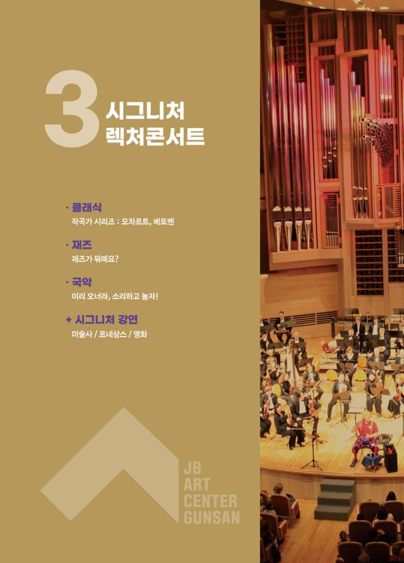 \\BYBISANG\homes\JYP\2023-05-02-JB문화공간 프로그램북 52페이지
