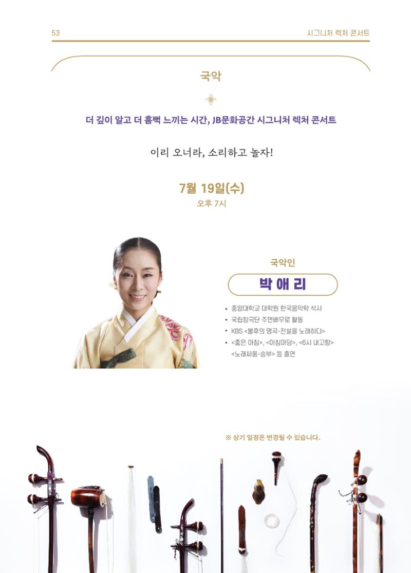 \\BYBISANG\homes\JYP\2023-05-02-JB문화공간 프로그램북 55페이지