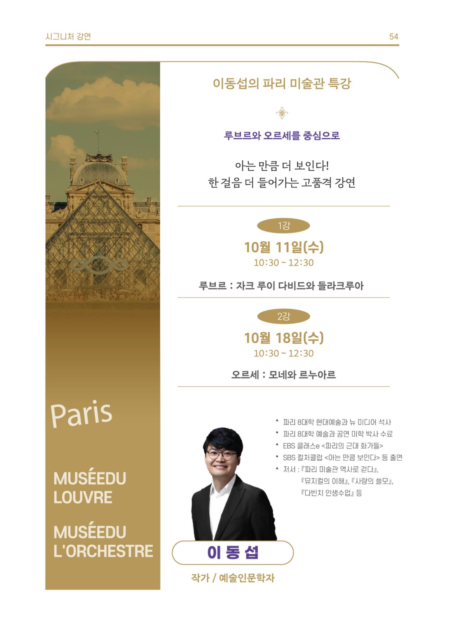 \\BYBISANG\homes\JYP\2023-05-02-JB문화공간 프로그램북 56페이지
