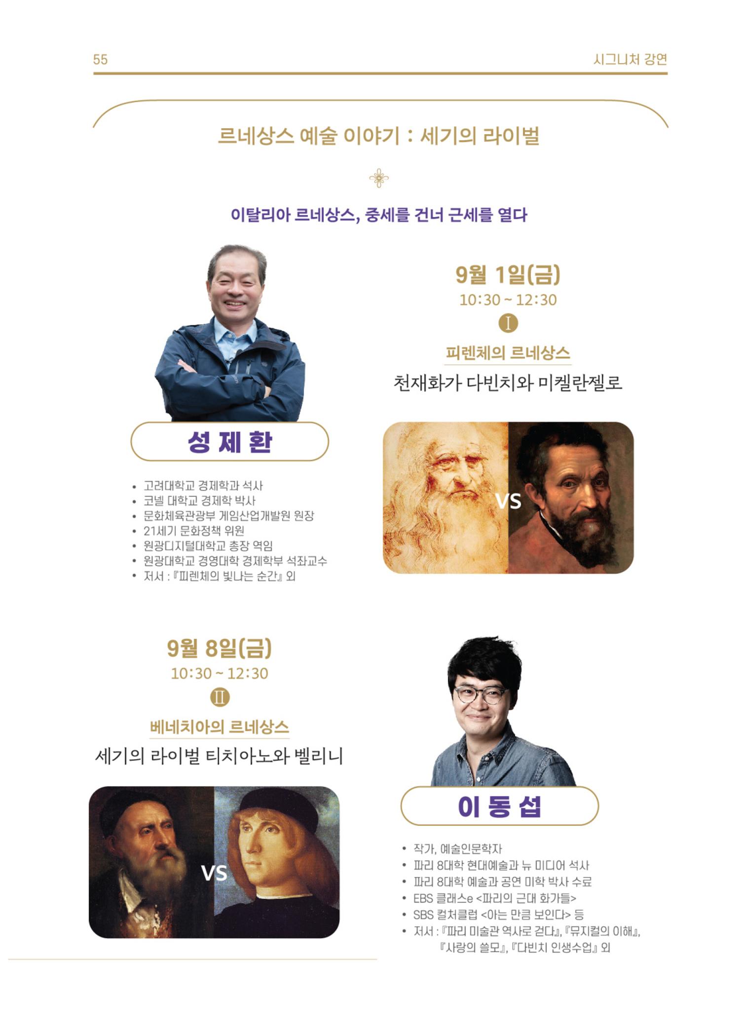 \\BYBISANG\homes\JYP\2023-05-02-JB문화공간 프로그램북 57페이지