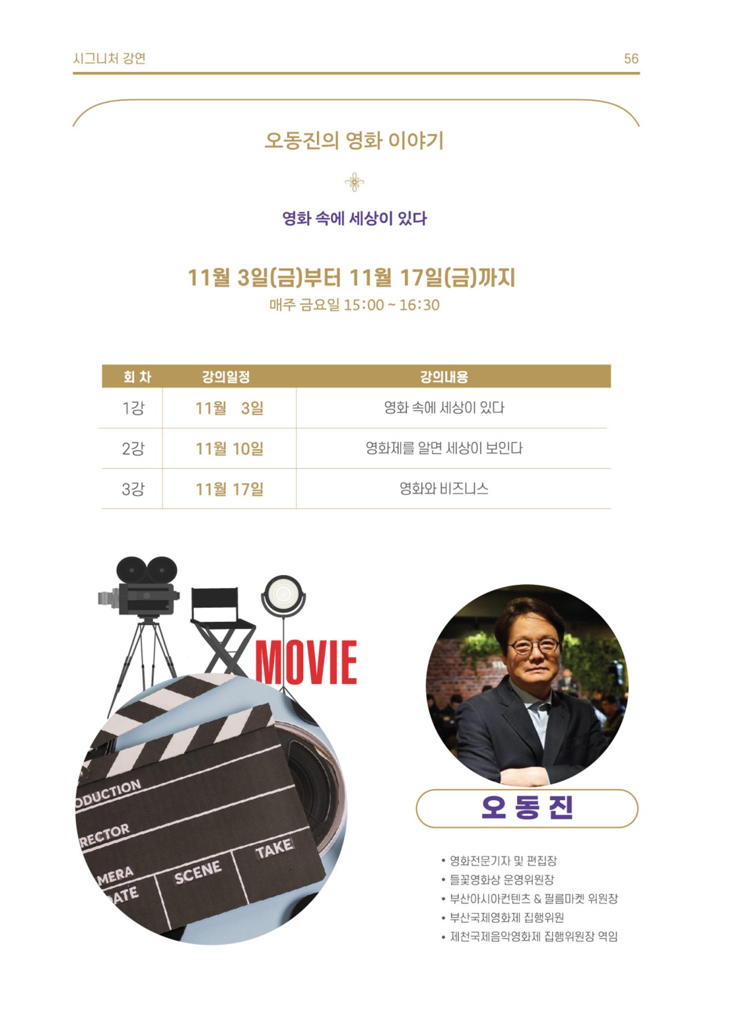 \\BYBISANG\homes\JYP\2023-05-02-JB문화공간 프로그램북 58페이지