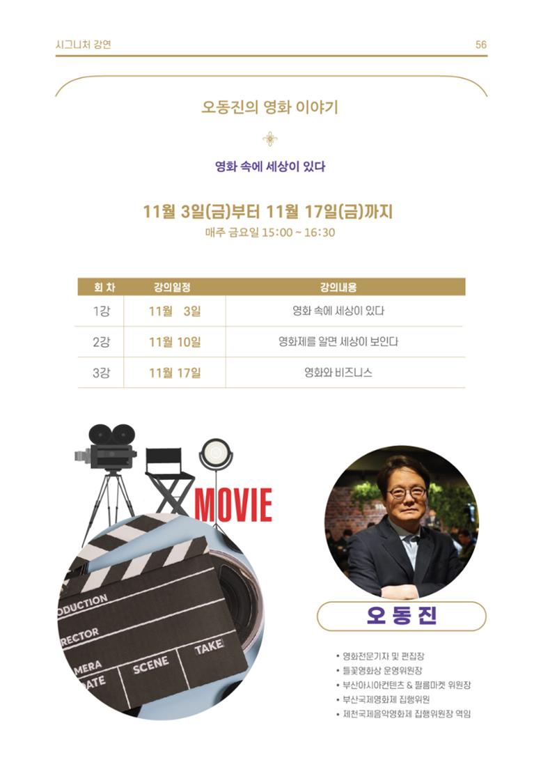 \\BYBISANG\homes\JYP\2023-05-02-JB문화공간 프로그램북 58페이지