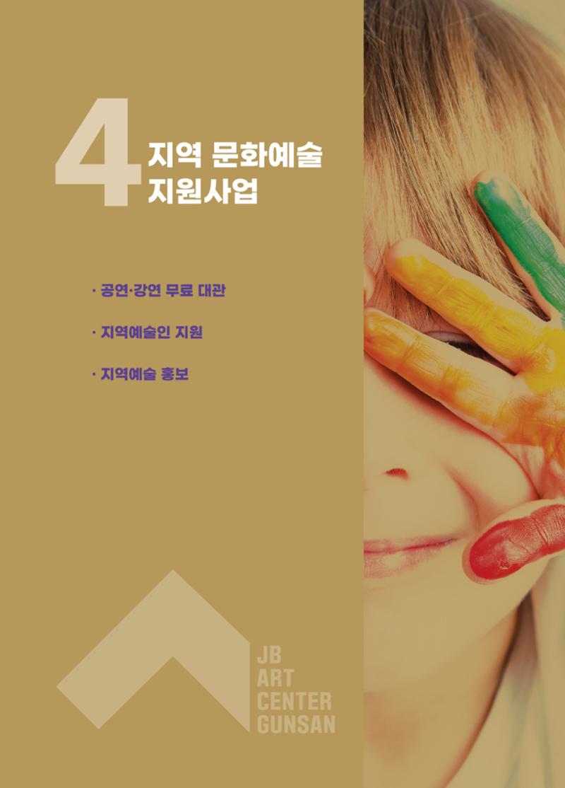 \\BYBISANG\homes\JYP\2023-05-02-JB문화공간 프로그램북 59페이지