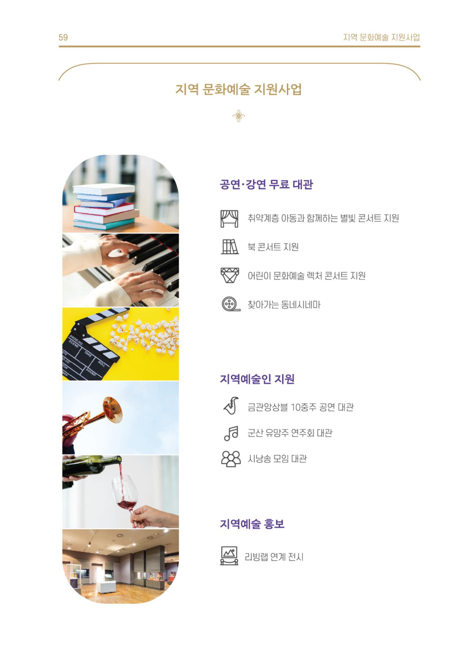 \\BYBISANG\homes\JYP\2023-05-02-JB문화공간 프로그램북 61페이지