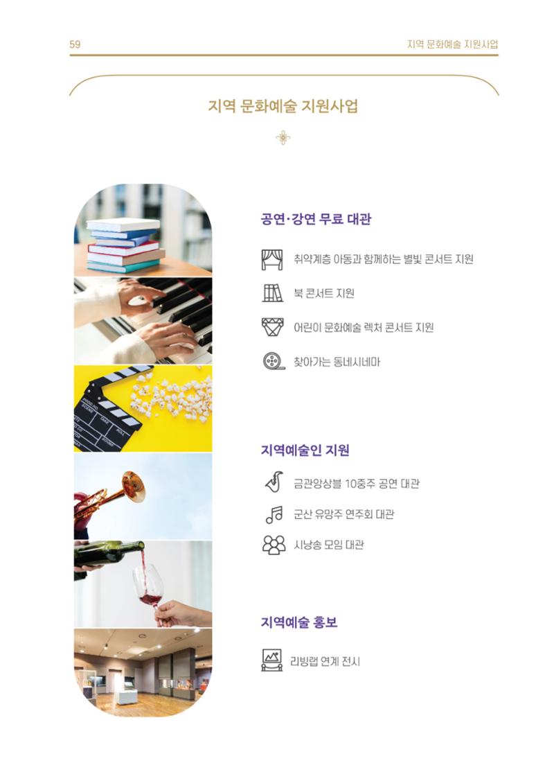 \\BYBISANG\homes\JYP\2023-05-02-JB문화공간 프로그램북 61페이지
