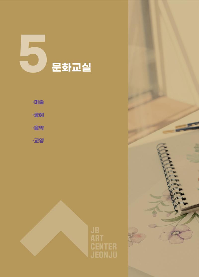 \\BYBISANG\homes\JYP\2023-05-02-JB문화공간 프로그램북 62페이지