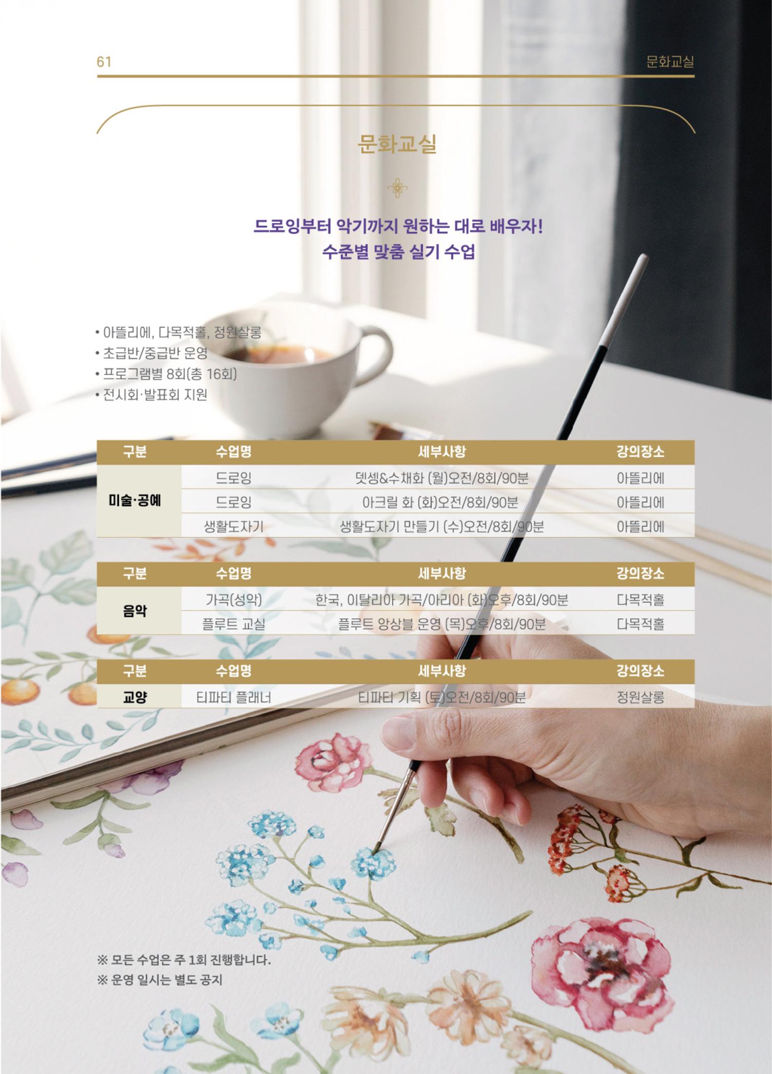\\BYBISANG\homes\JYP\2023-05-02-JB문화공간 프로그램북 63페이지