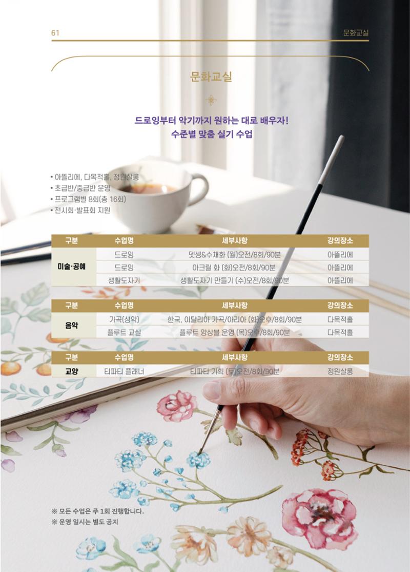 \\BYBISANG\homes\JYP\2023-05-02-JB문화공간 프로그램북 63페이지