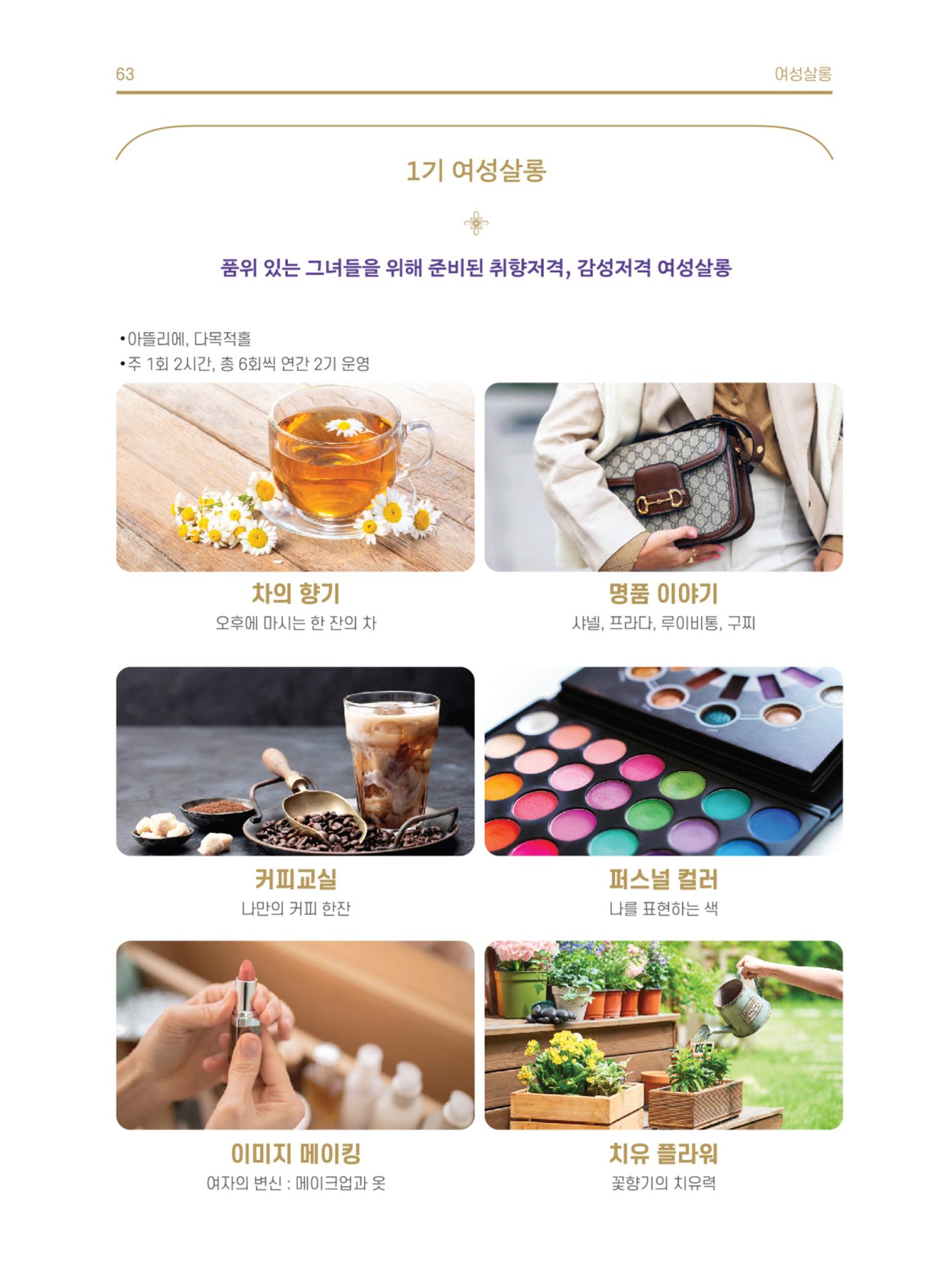 \\BYBISANG\homes\JYP\2023-05-02-JB문화공간 프로그램북 65페이지