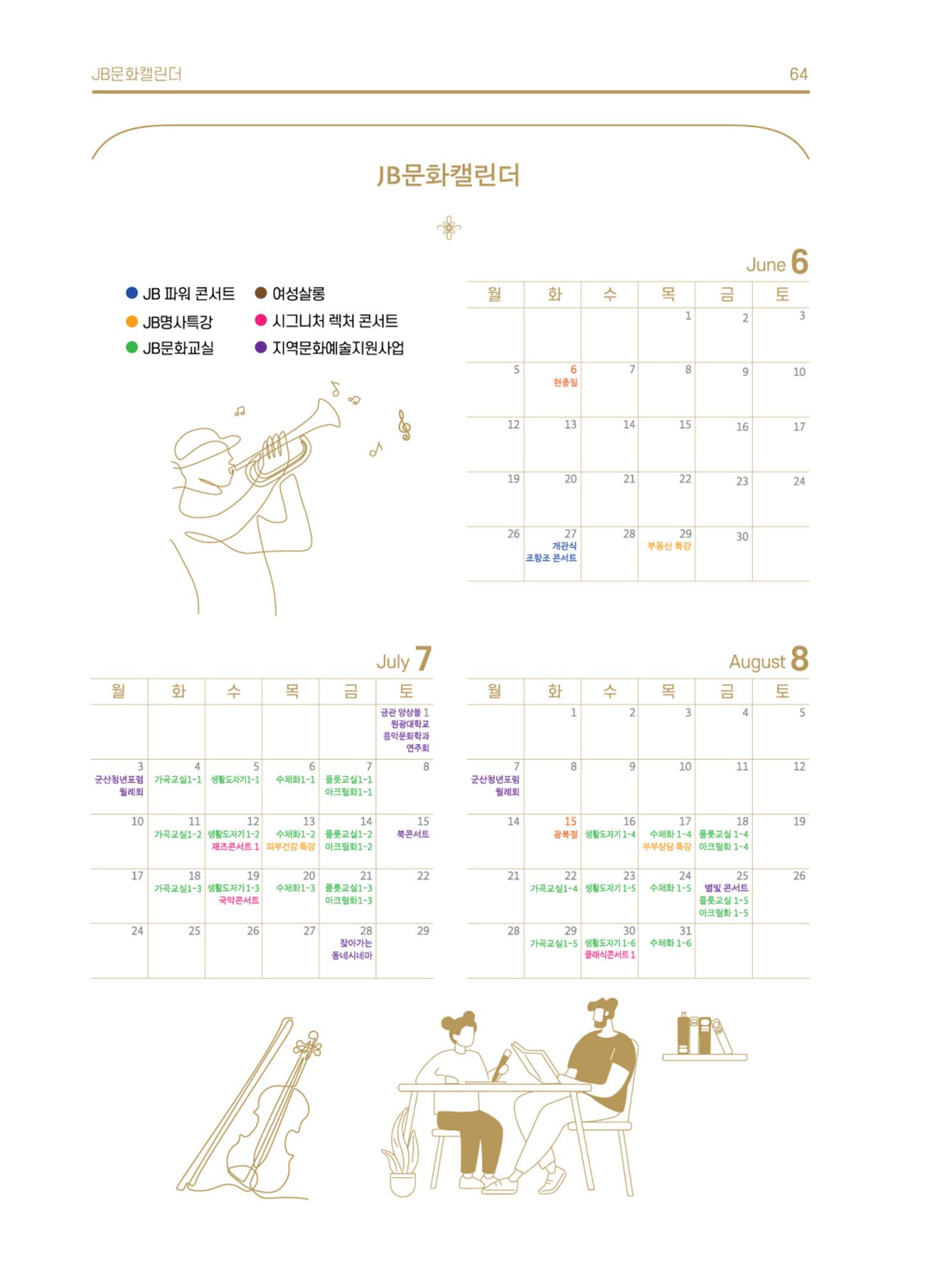 \\BYBISANG\homes\JYP\2023-05-02-JB문화공간 프로그램북 66페이지