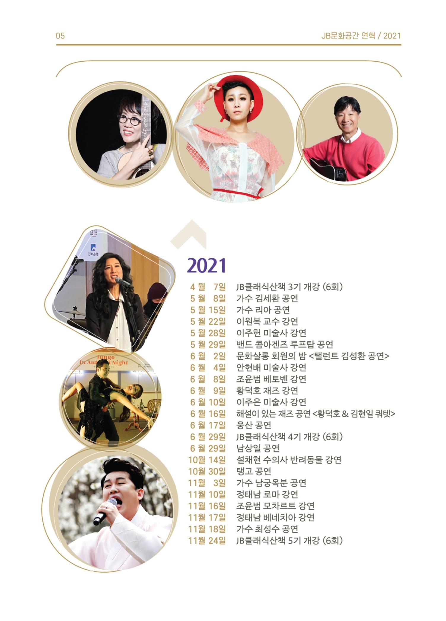 \\BYBISANG\homes\JYP\2023-05-02-JB문화공간 프로그램북 7페이지