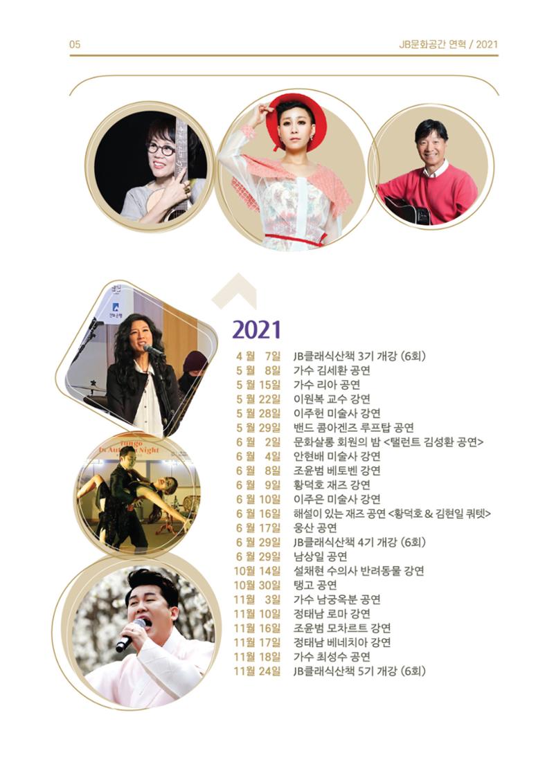 \\BYBISANG\homes\JYP\2023-05-02-JB문화공간 프로그램북 7페이지
