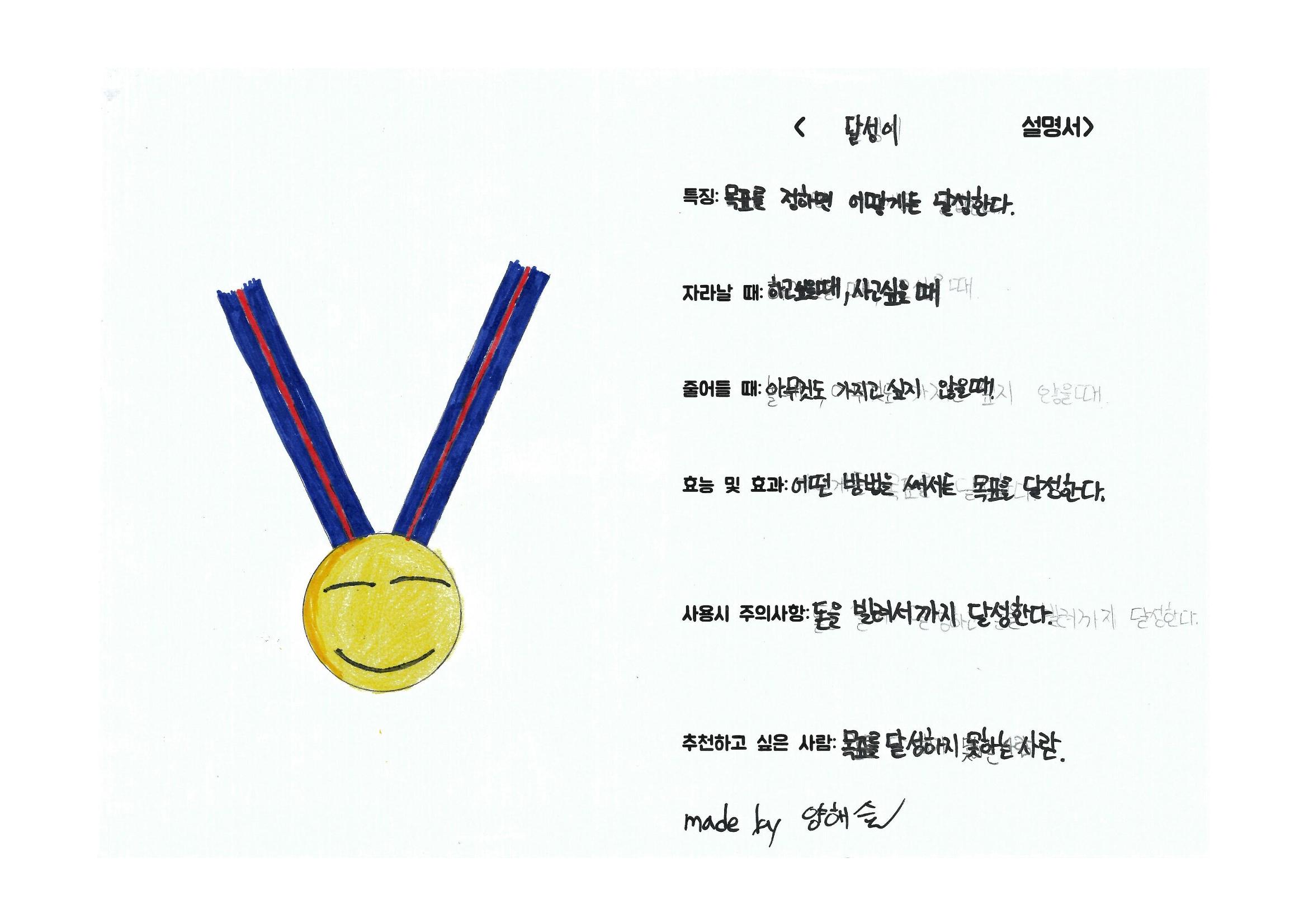 단점을 파는 가게 103페이지