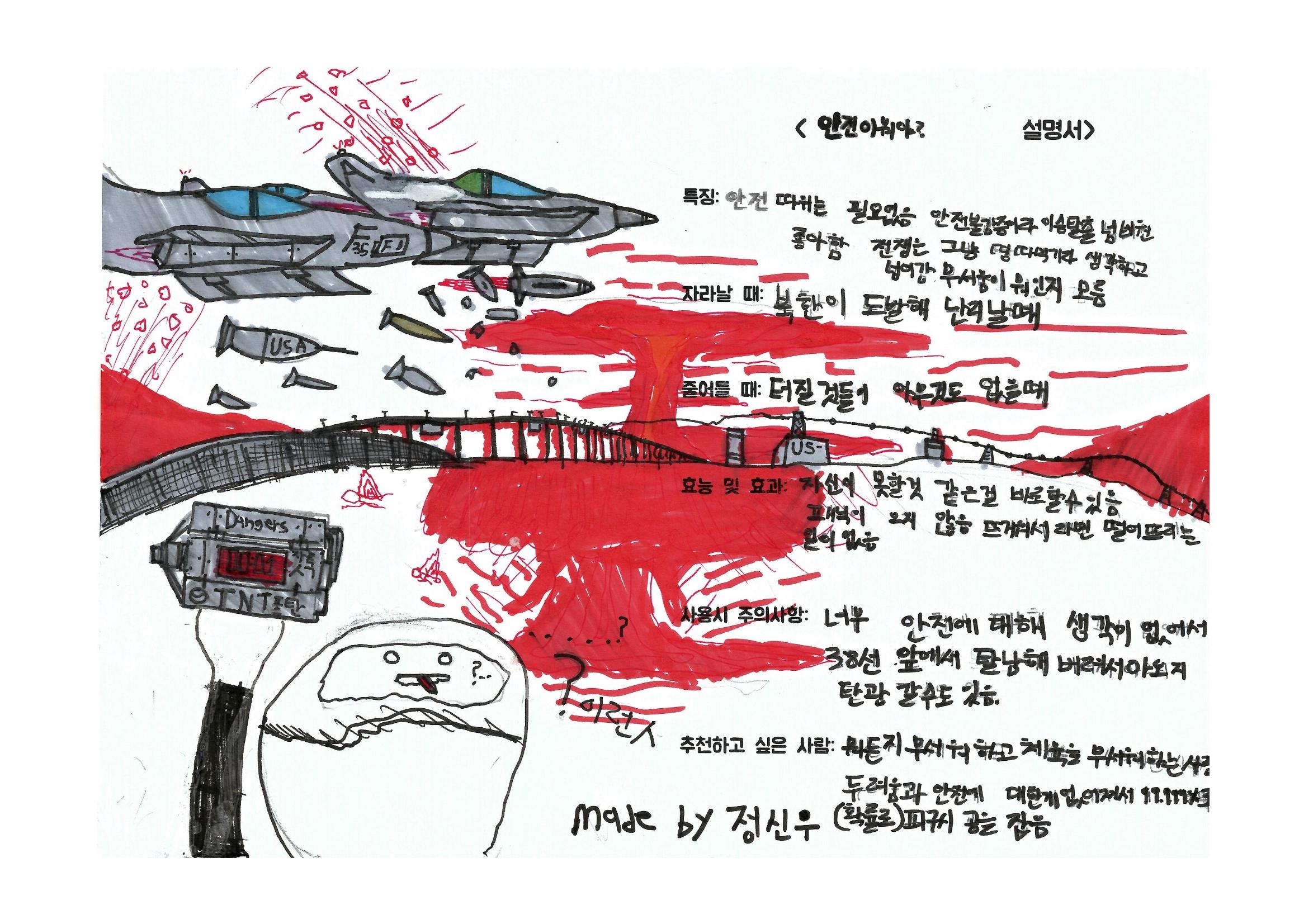 단점을 파는 가게 109페이지