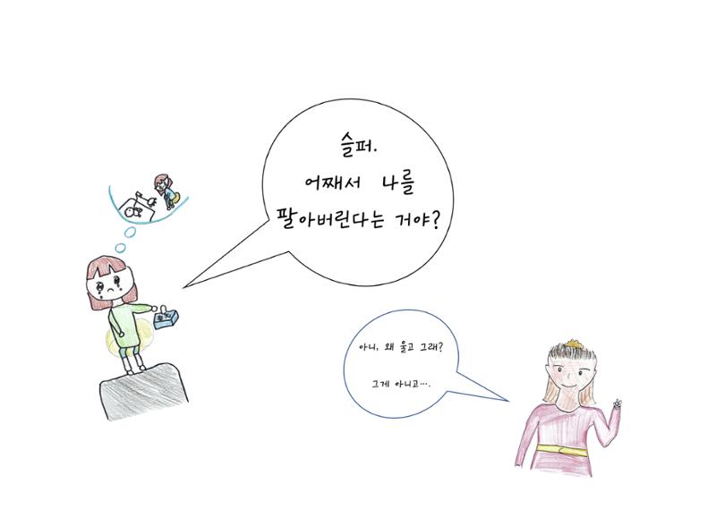 단점을 파는 가게 13페이지