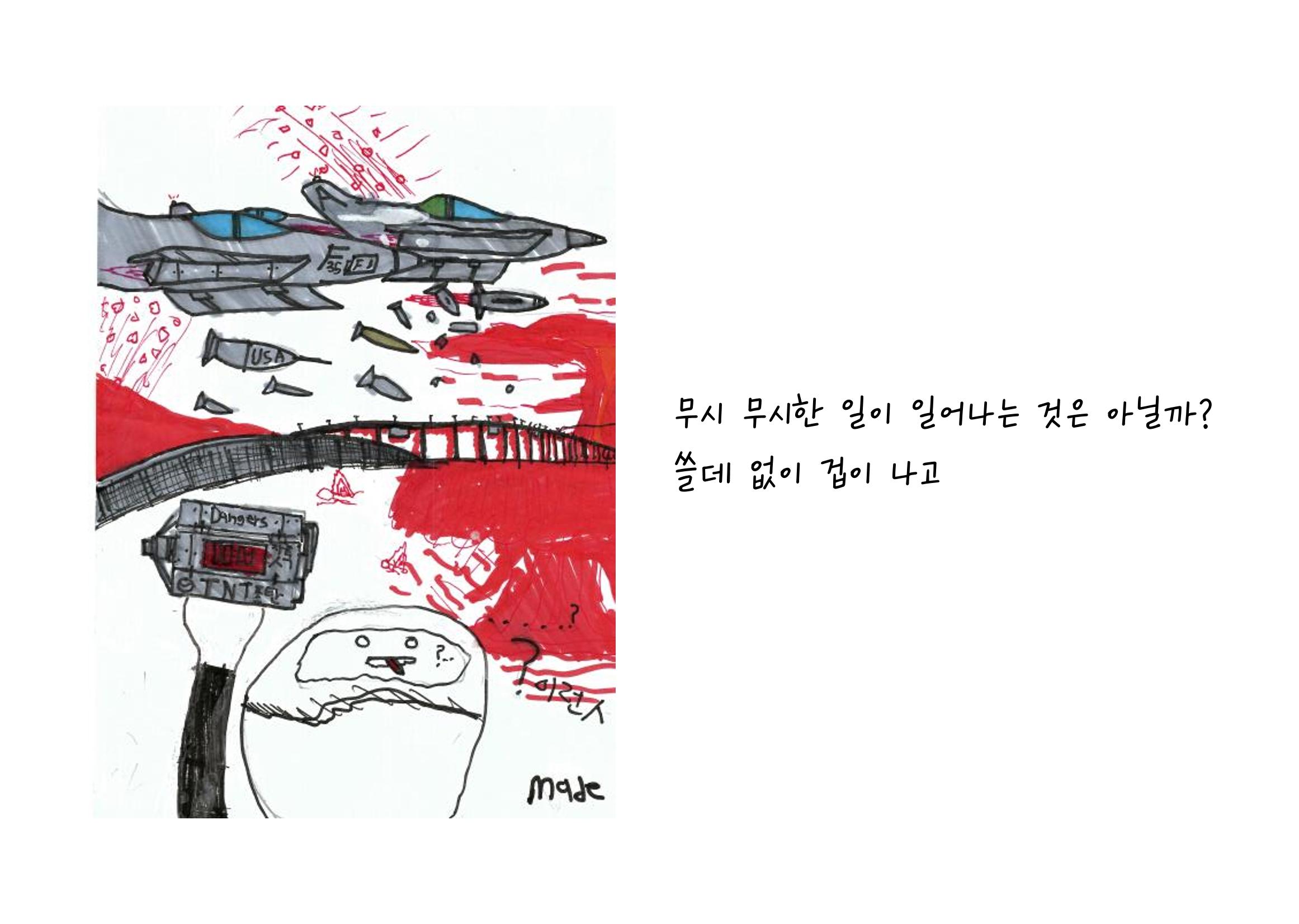 단점을 파는 가게 19페이지