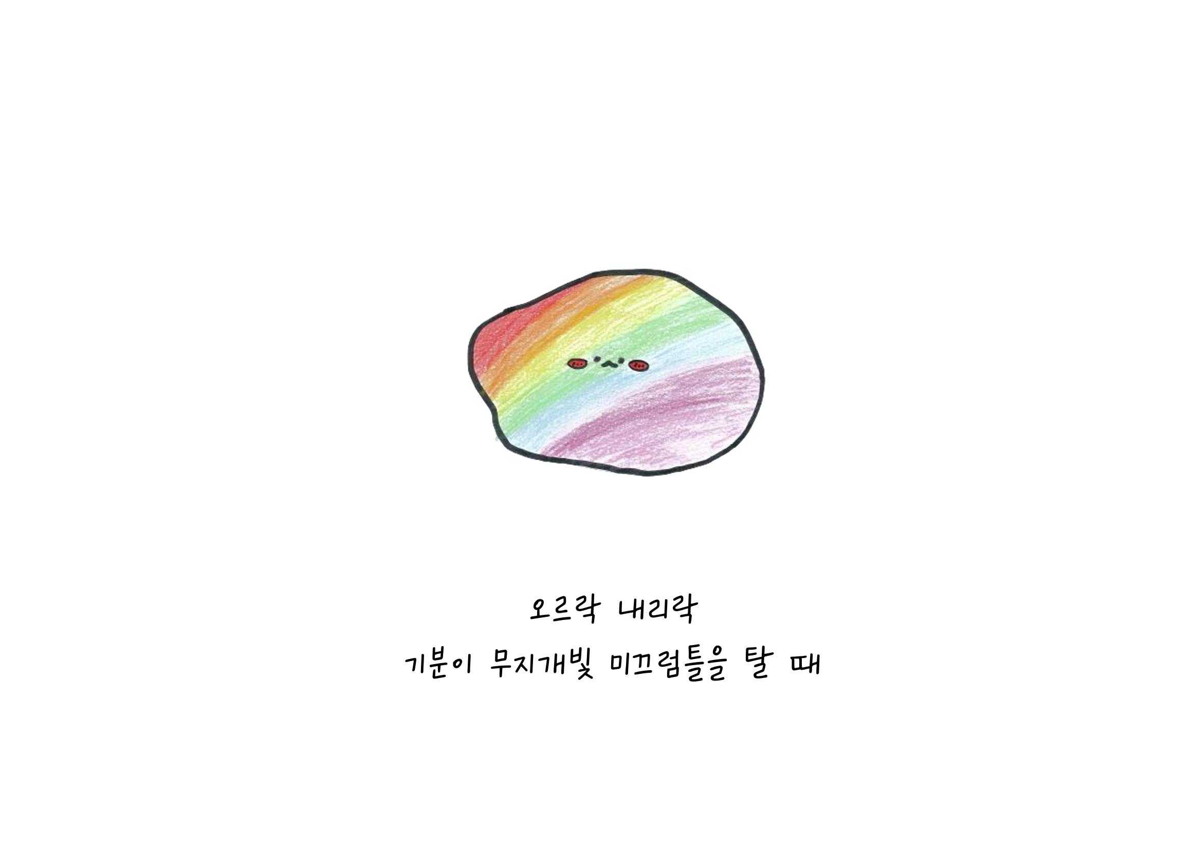 단점을 파는 가게 21페이지