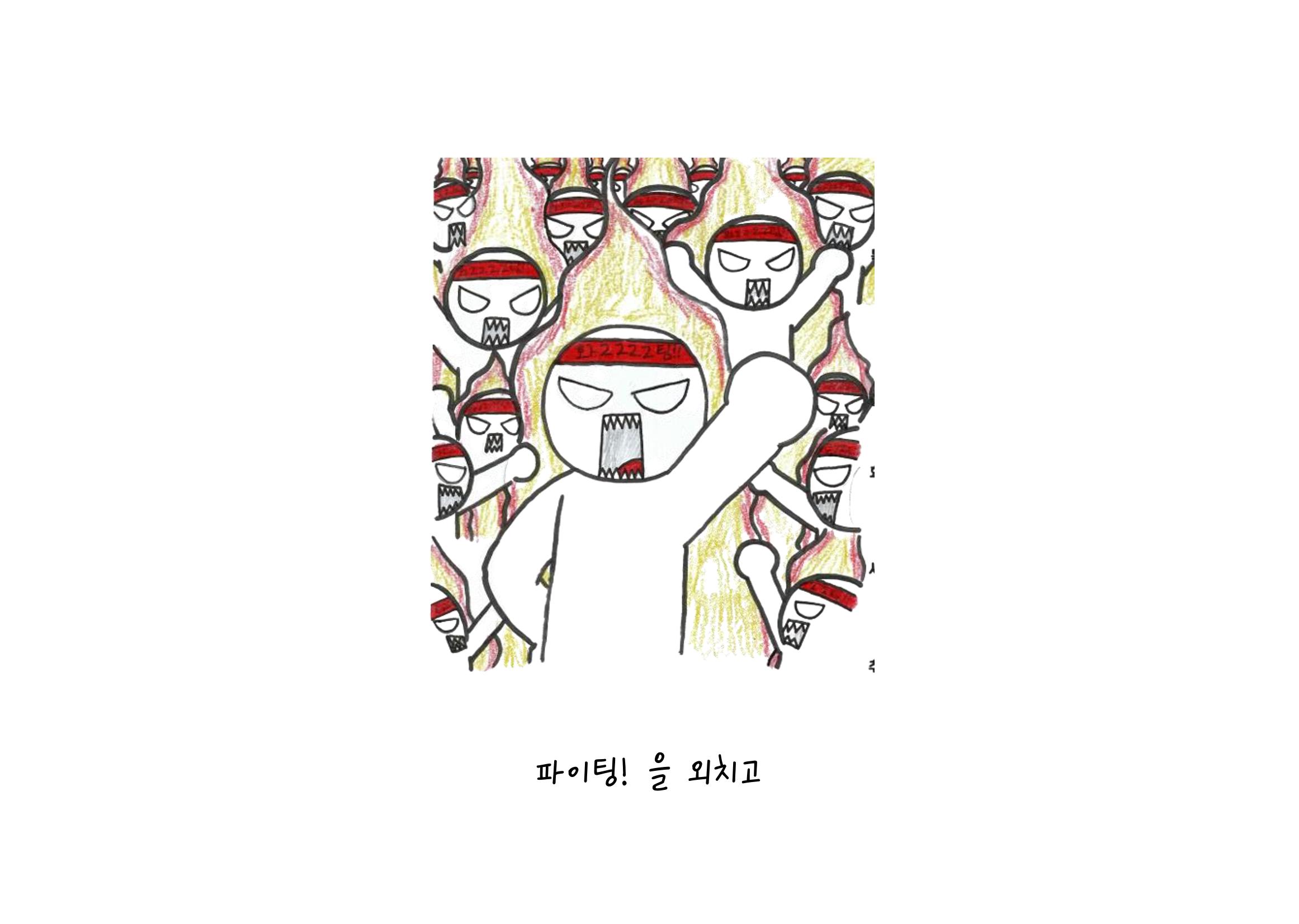 단점을 파는 가게 25페이지