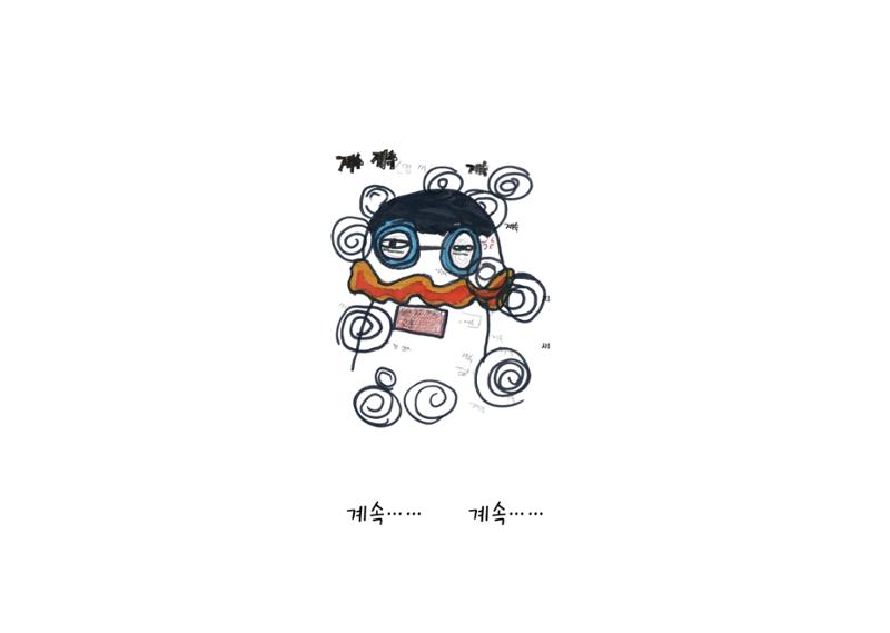 단점을 파는 가게 27페이지