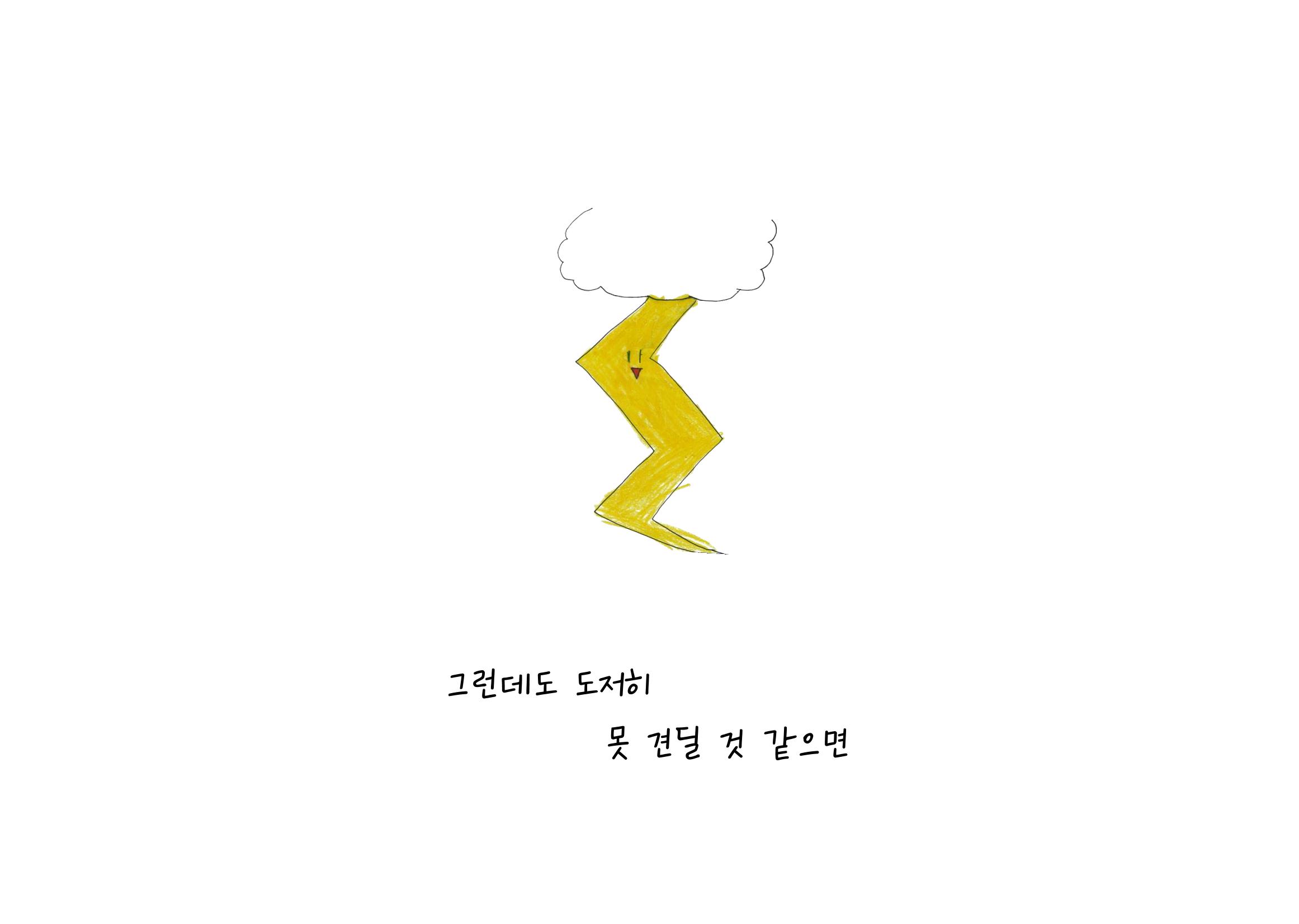 단점을 파는 가게 33페이지