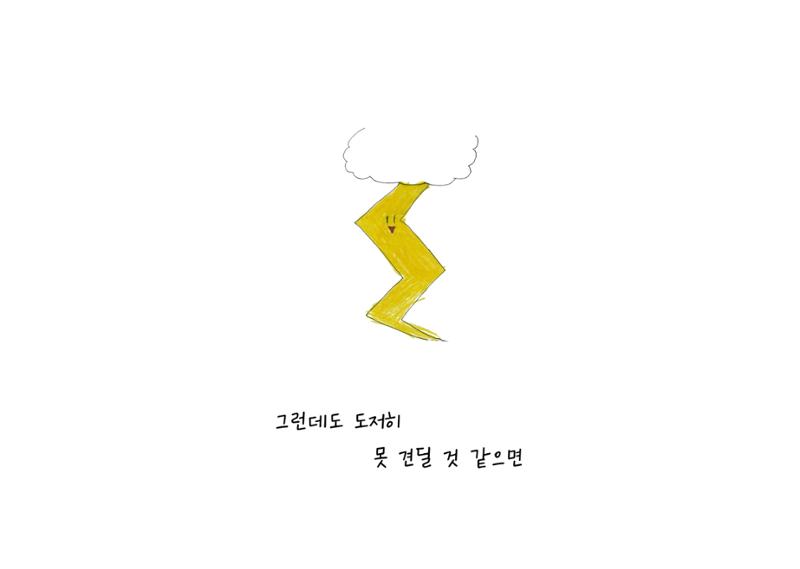 단점을 파는 가게 33페이지