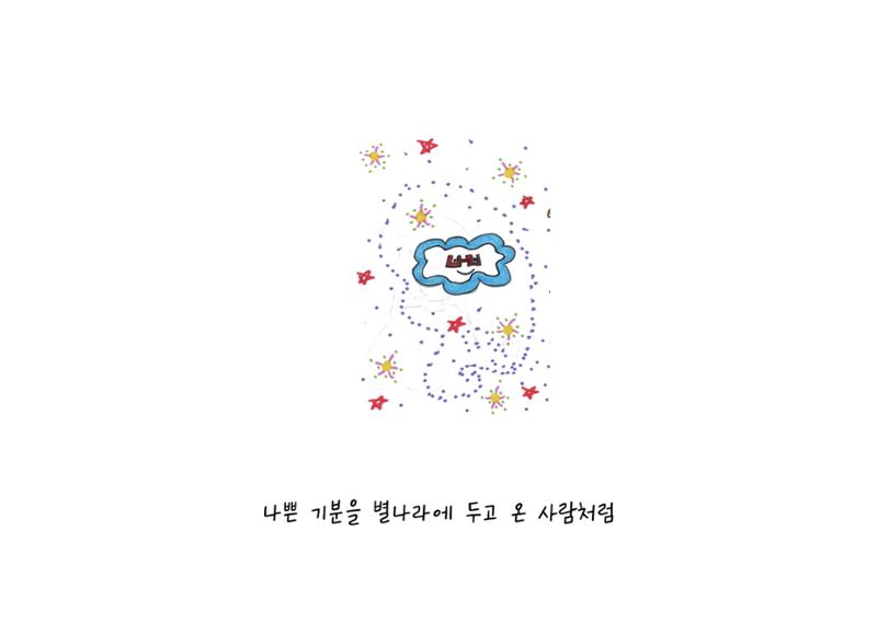 단점을 파는 가게 37페이지