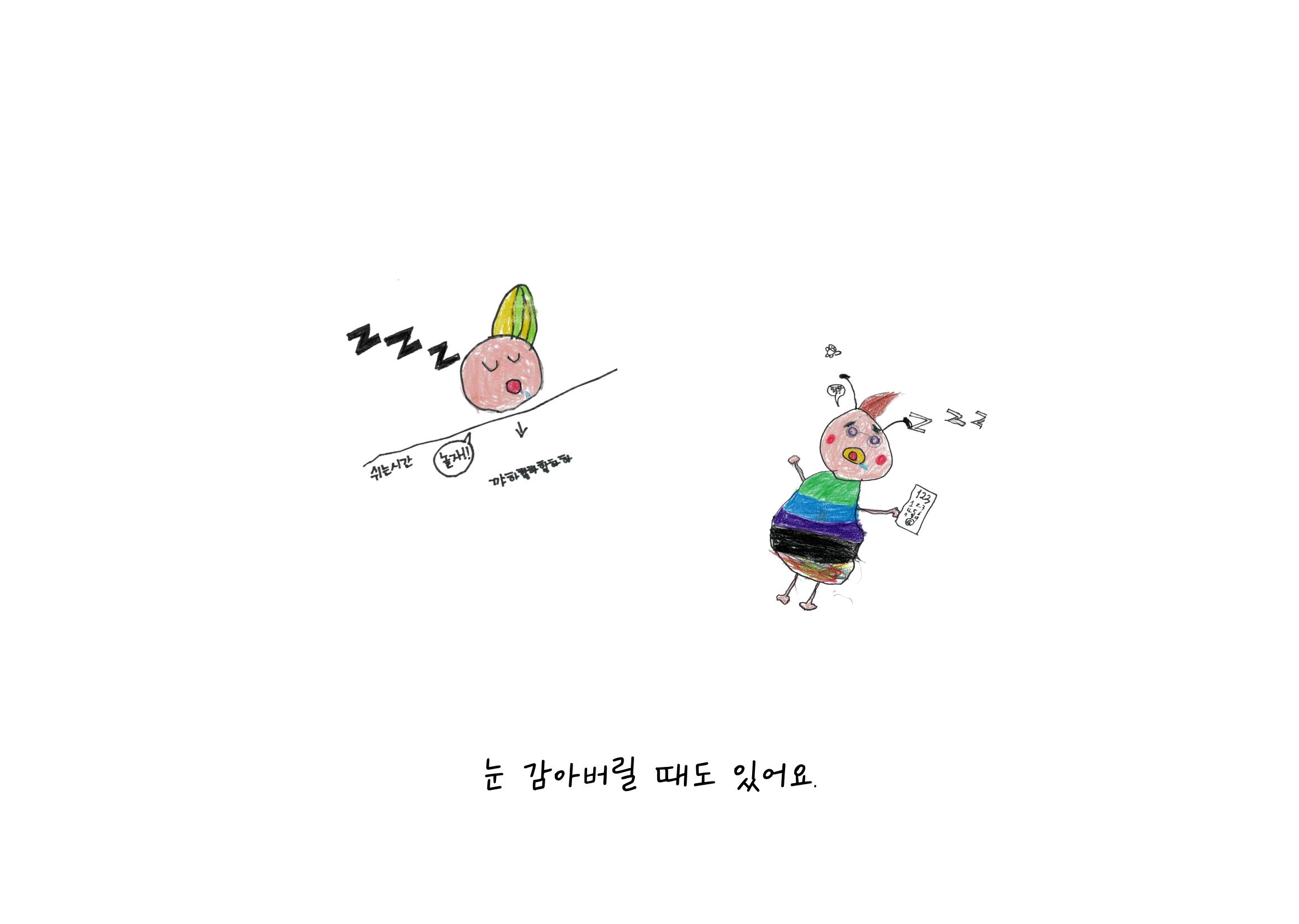단점을 파는 가게 41페이지