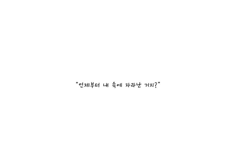 단점을 파는 가게 55페이지