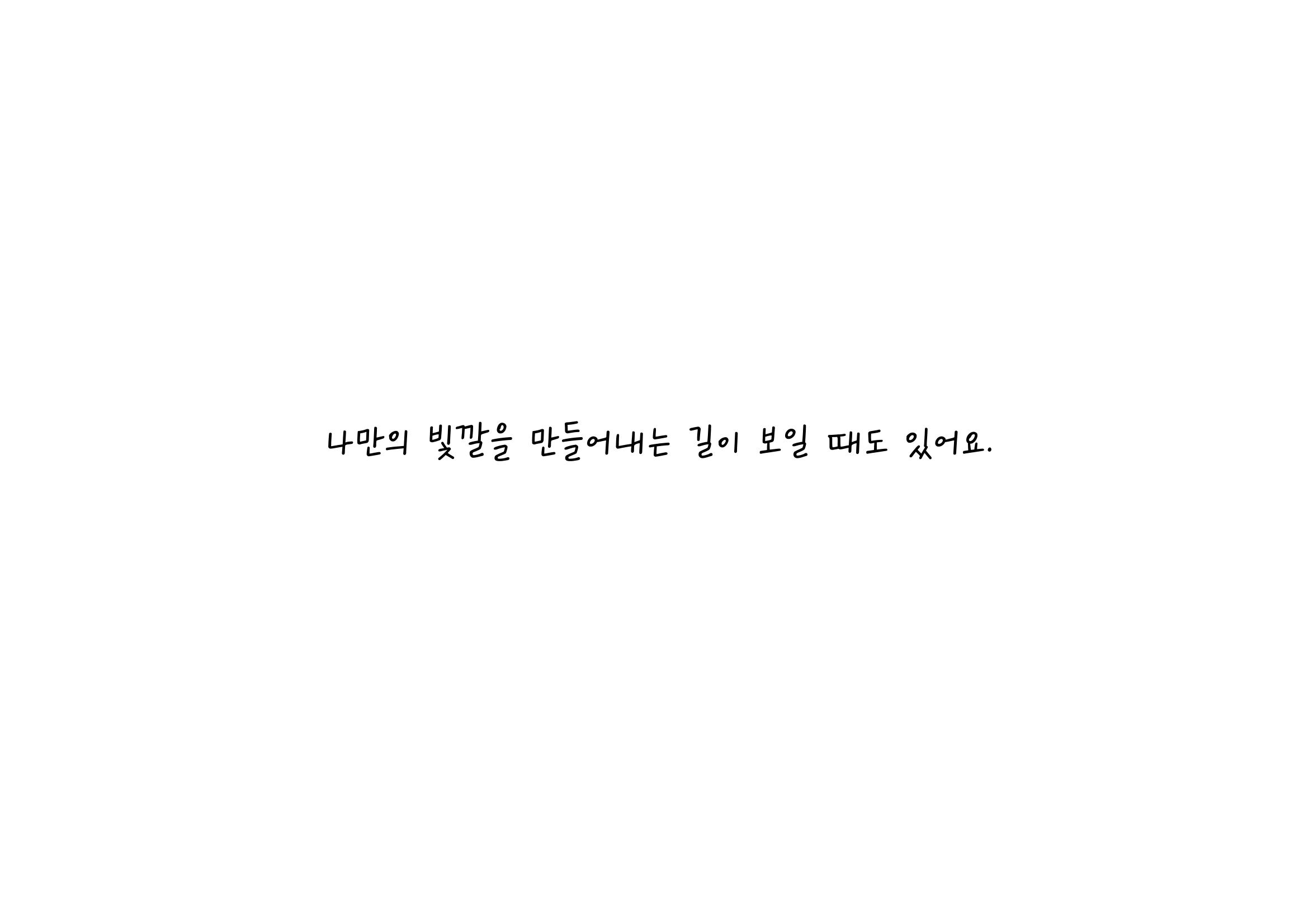 단점을 파는 가게 59페이지