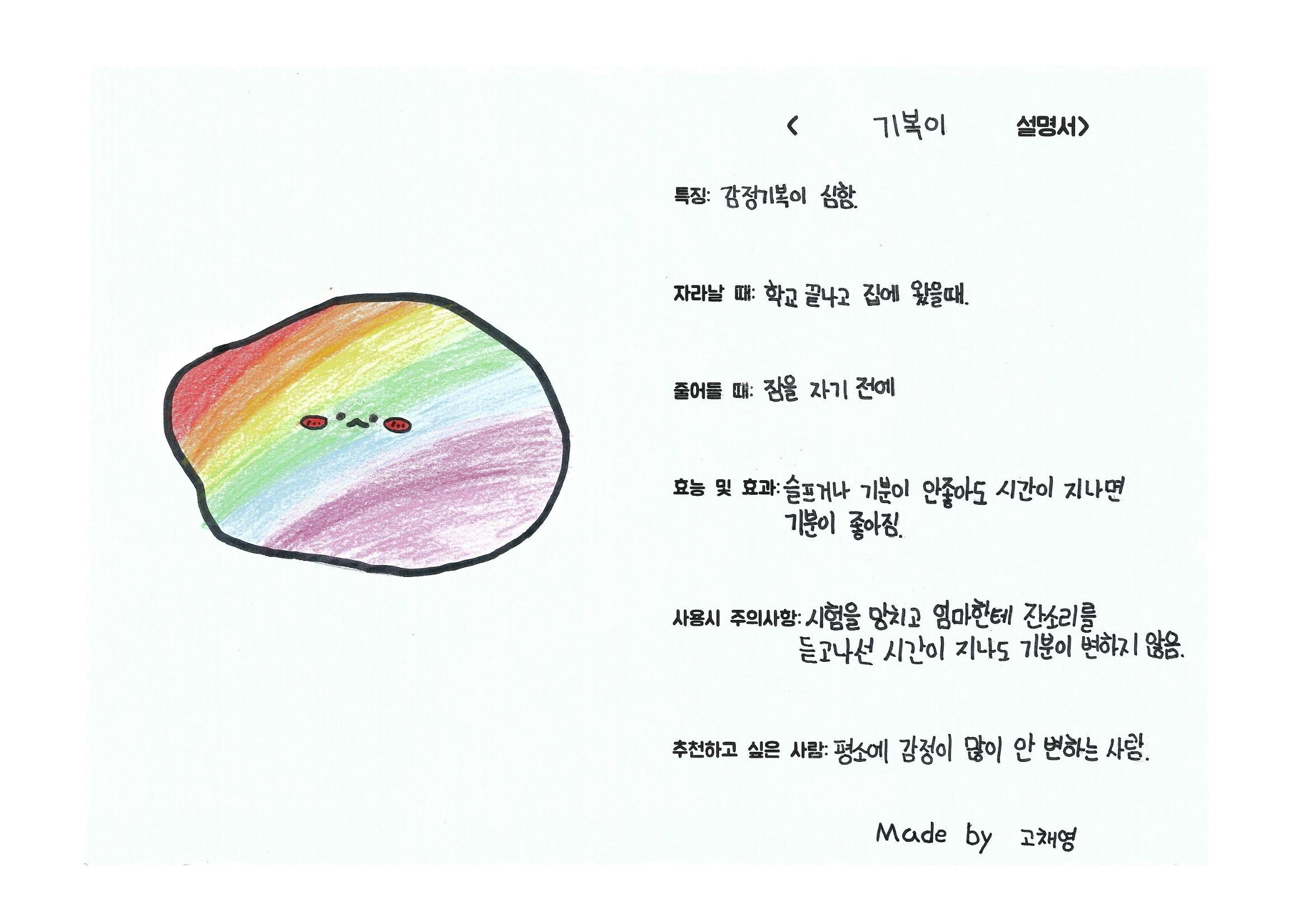 단점을 파는 가게 71페이지