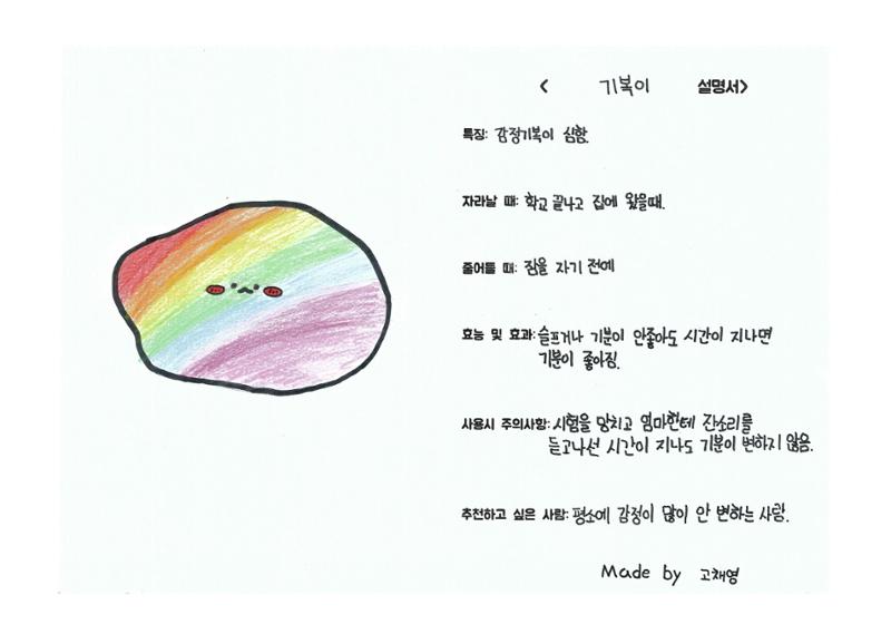 단점을 파는 가게 71페이지