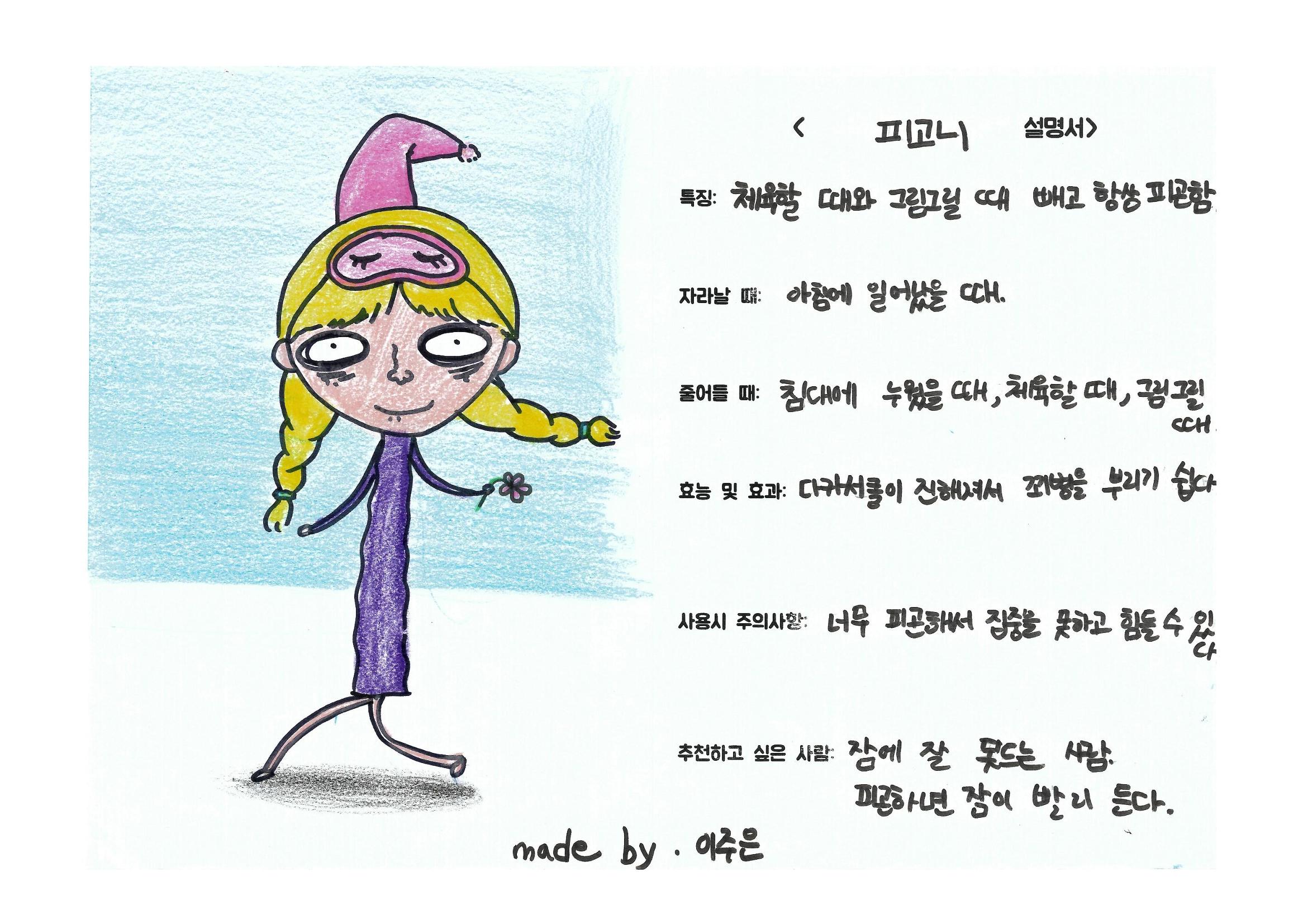 단점을 파는 가게 87페이지