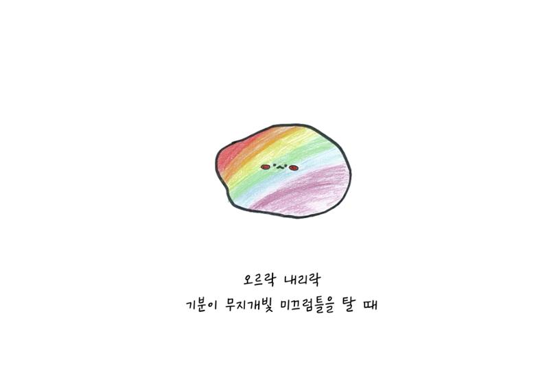 단점을 파는 가게 11페이지