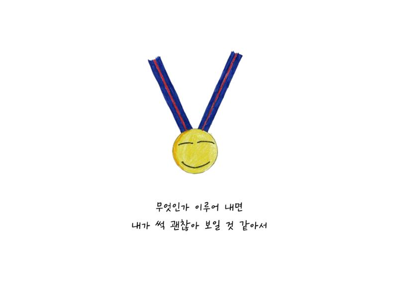 단점을 파는 가게 12페이지