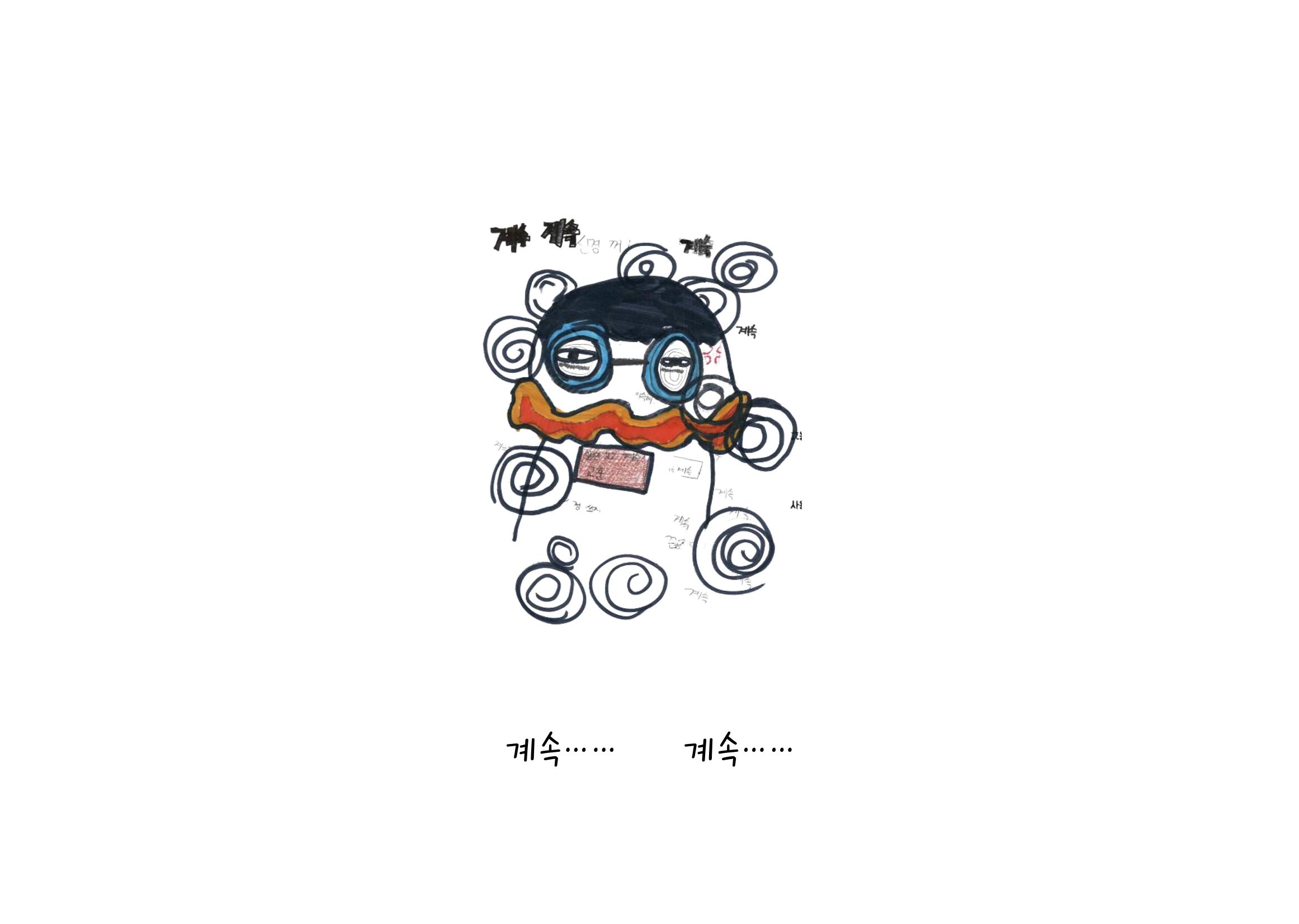 단점을 파는 가게 14페이지