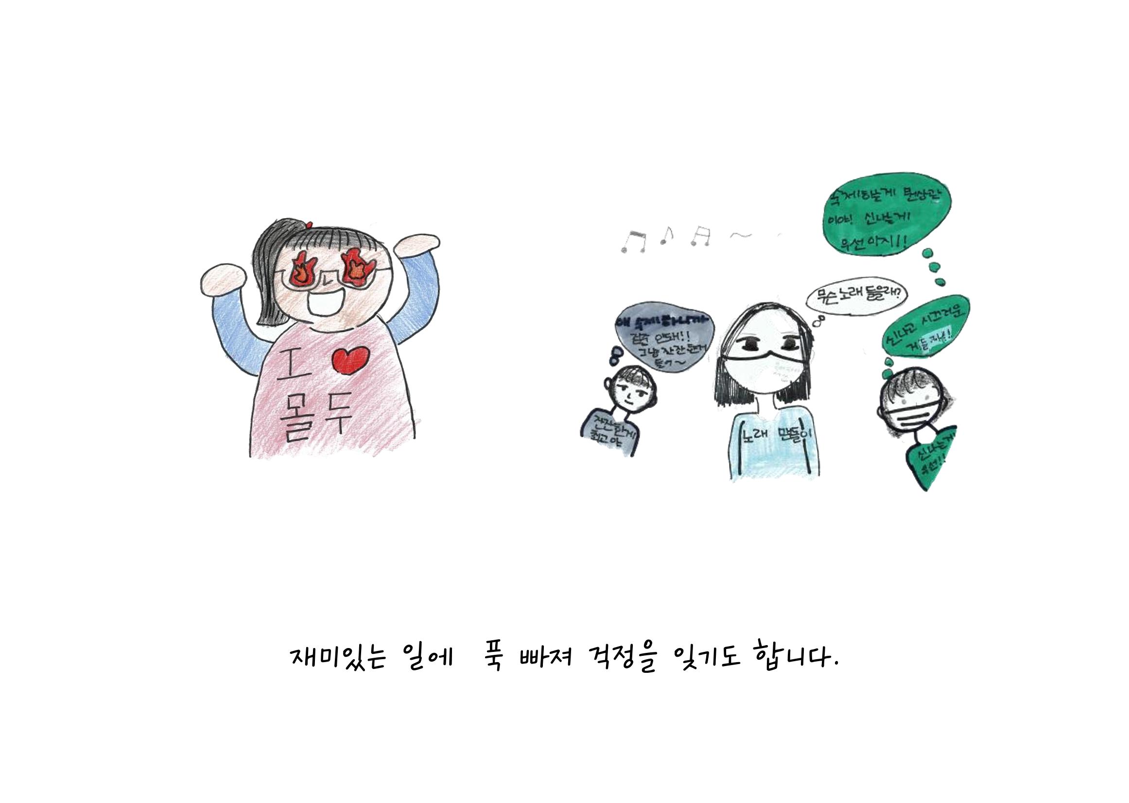 단점을 파는 가게 16페이지