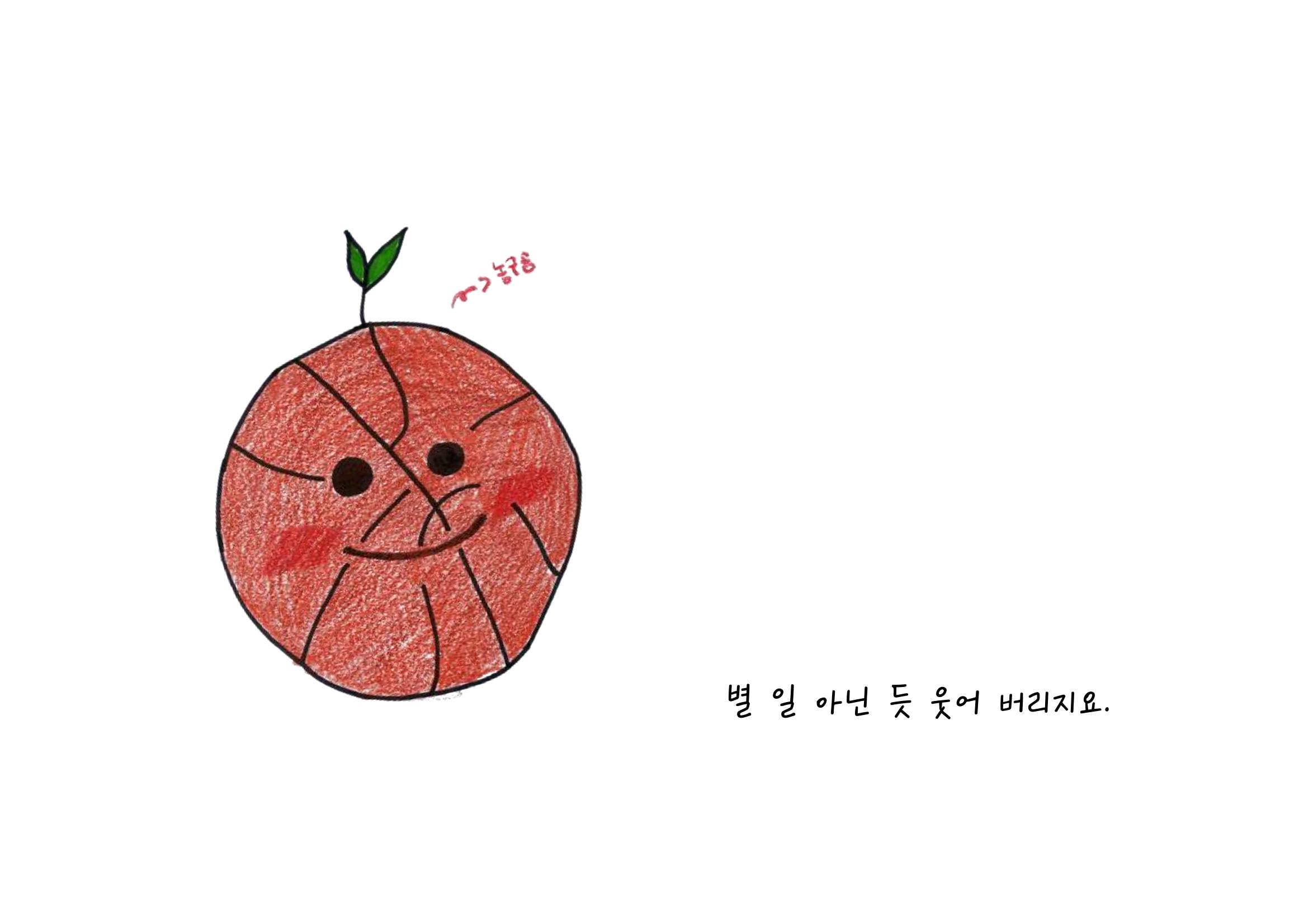 단점을 파는 가게 18페이지