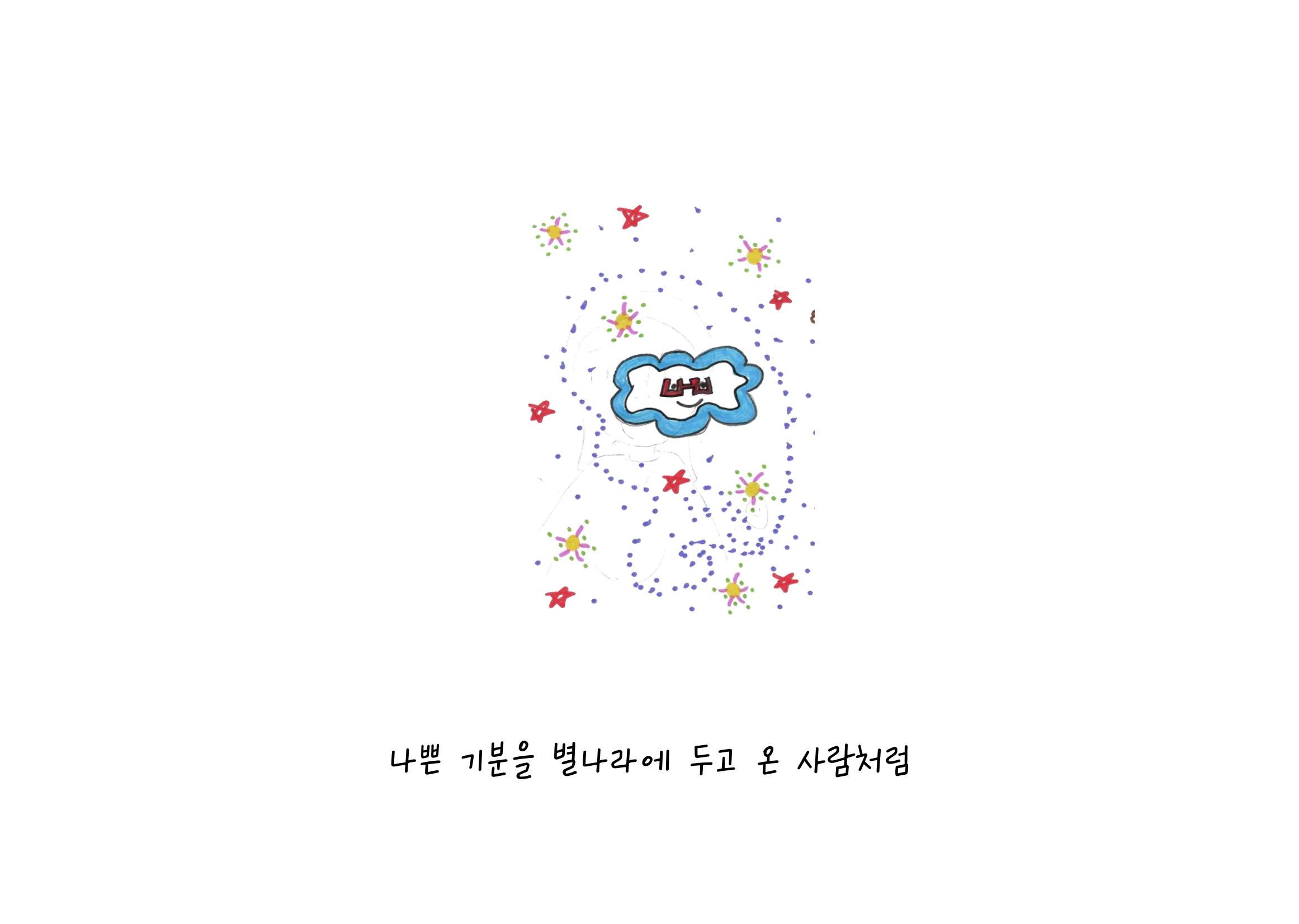 단점을 파는 가게 19페이지