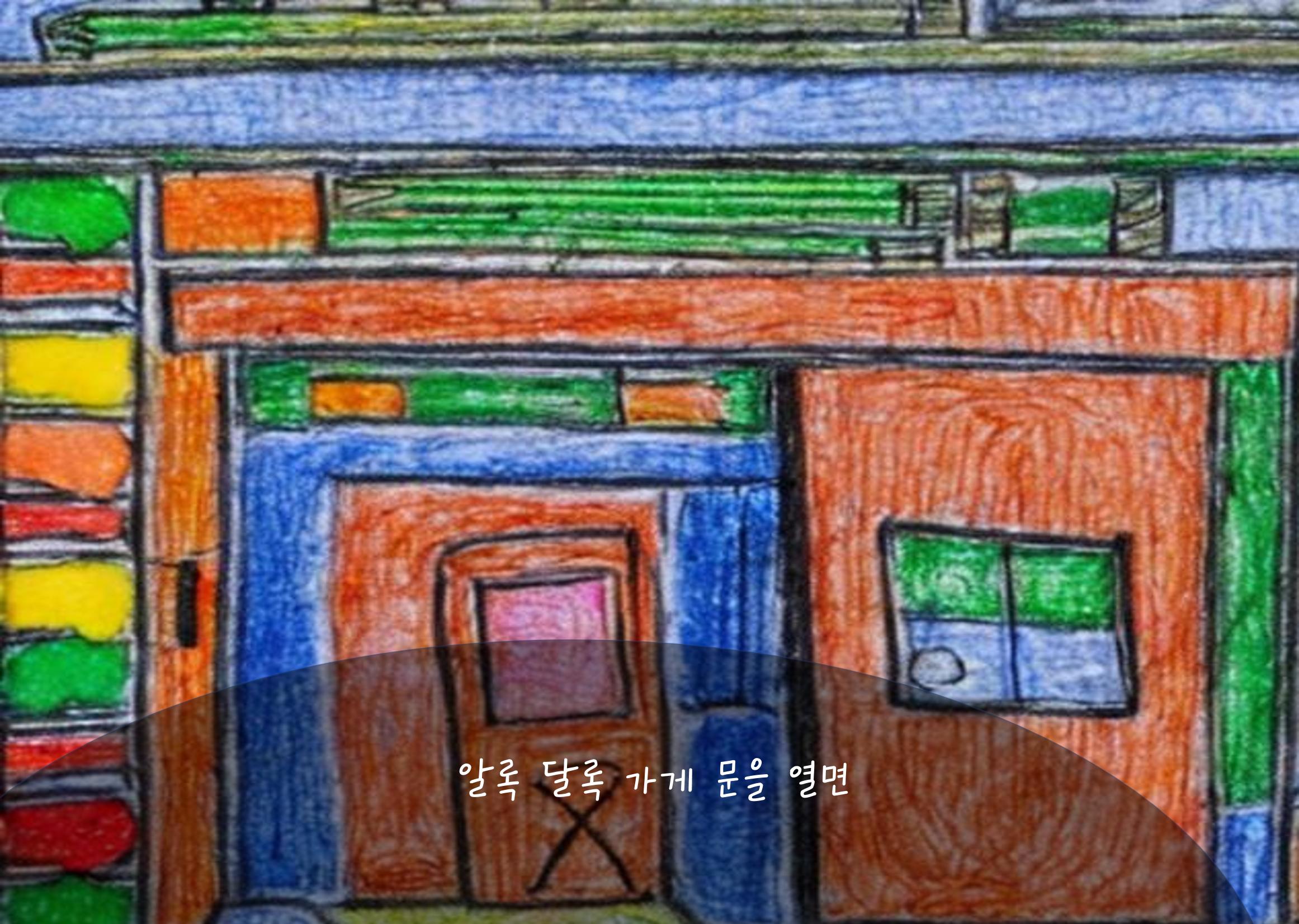 단점을 파는 가게 3페이지