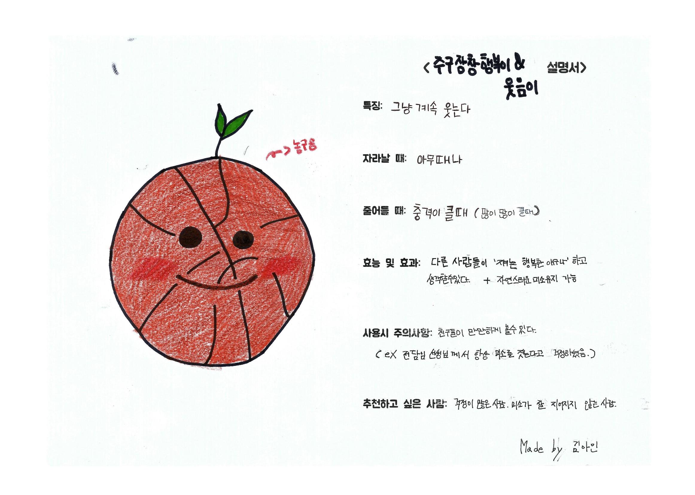 단점을 파는 가게 37페이지