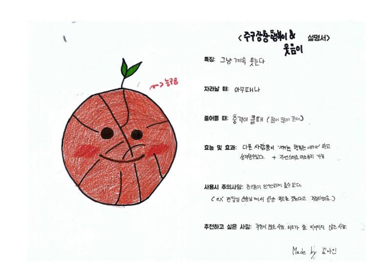 단점을 파는 가게 37페이지
