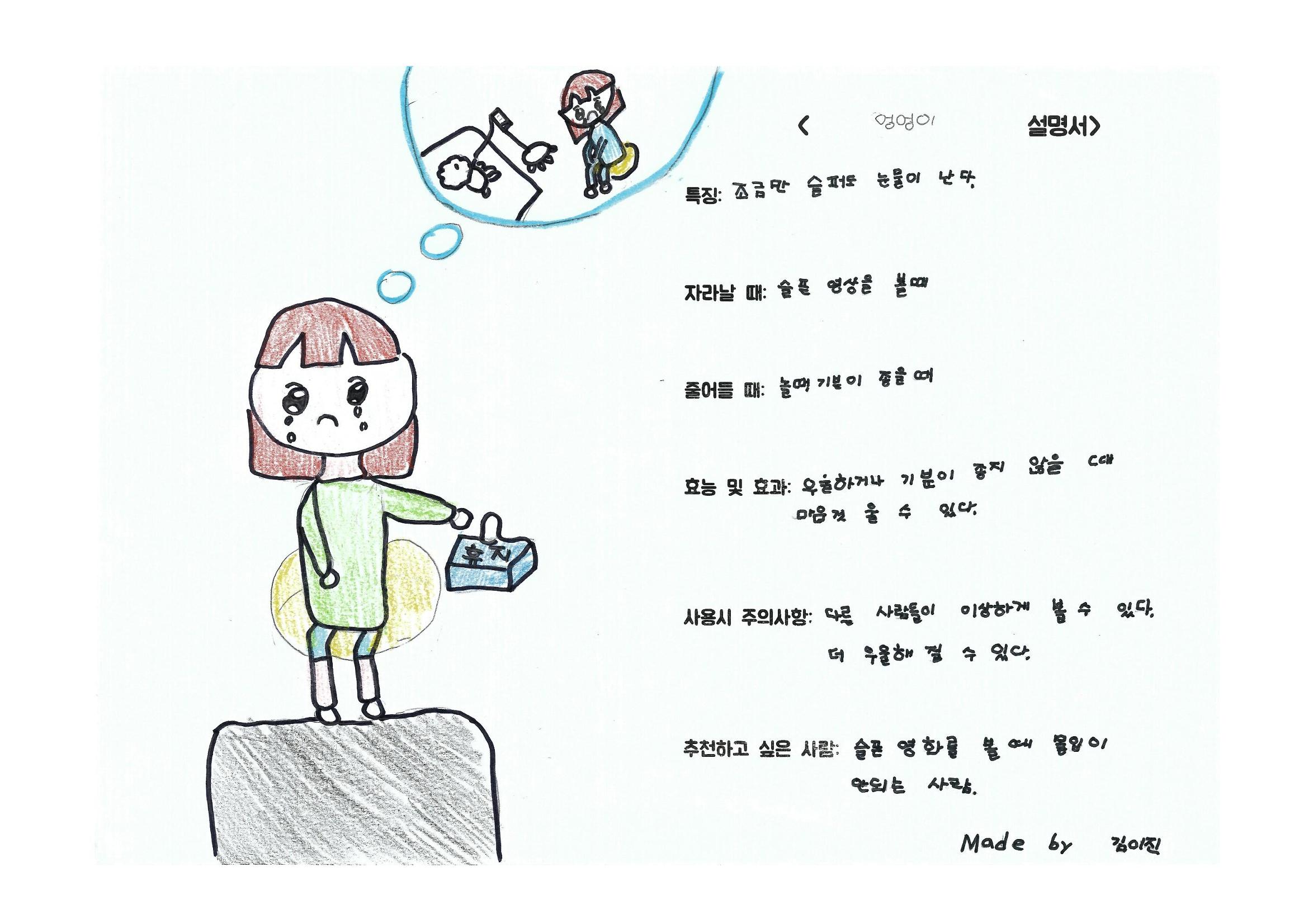 단점을 파는 가게 38페이지