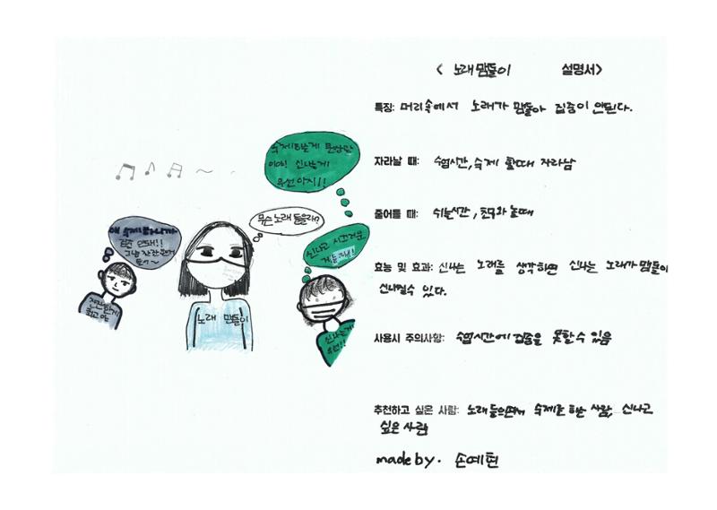 단점을 파는 가게 40페이지