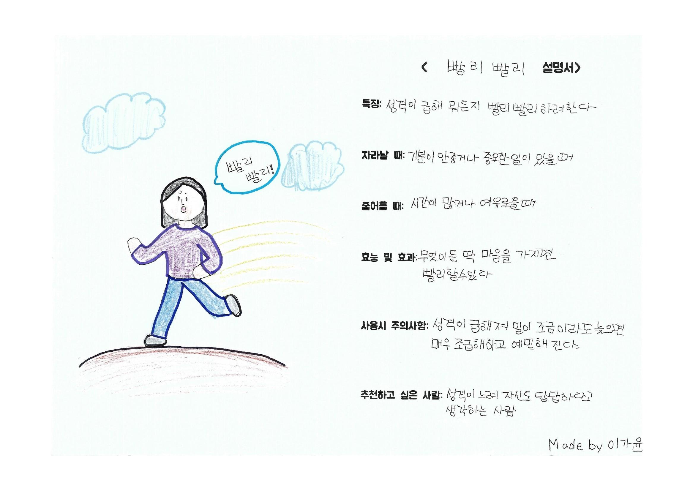 단점을 파는 가게 41페이지