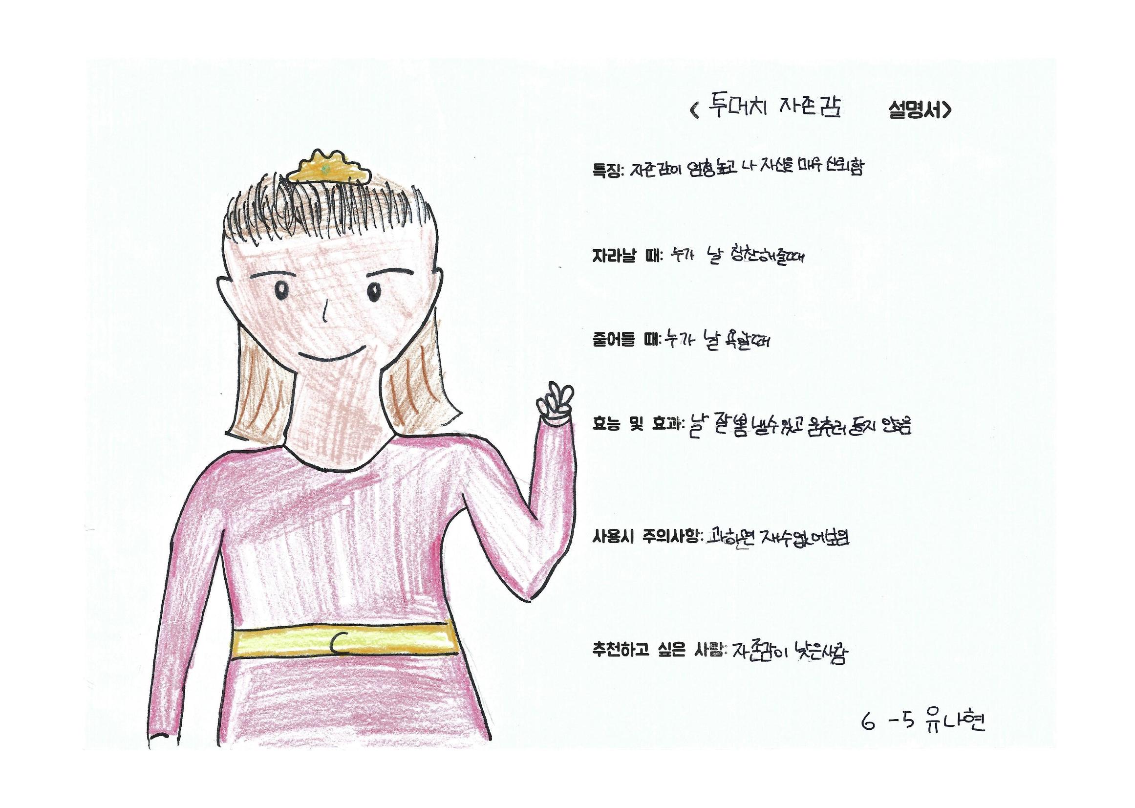 단점을 파는 가게 44페이지