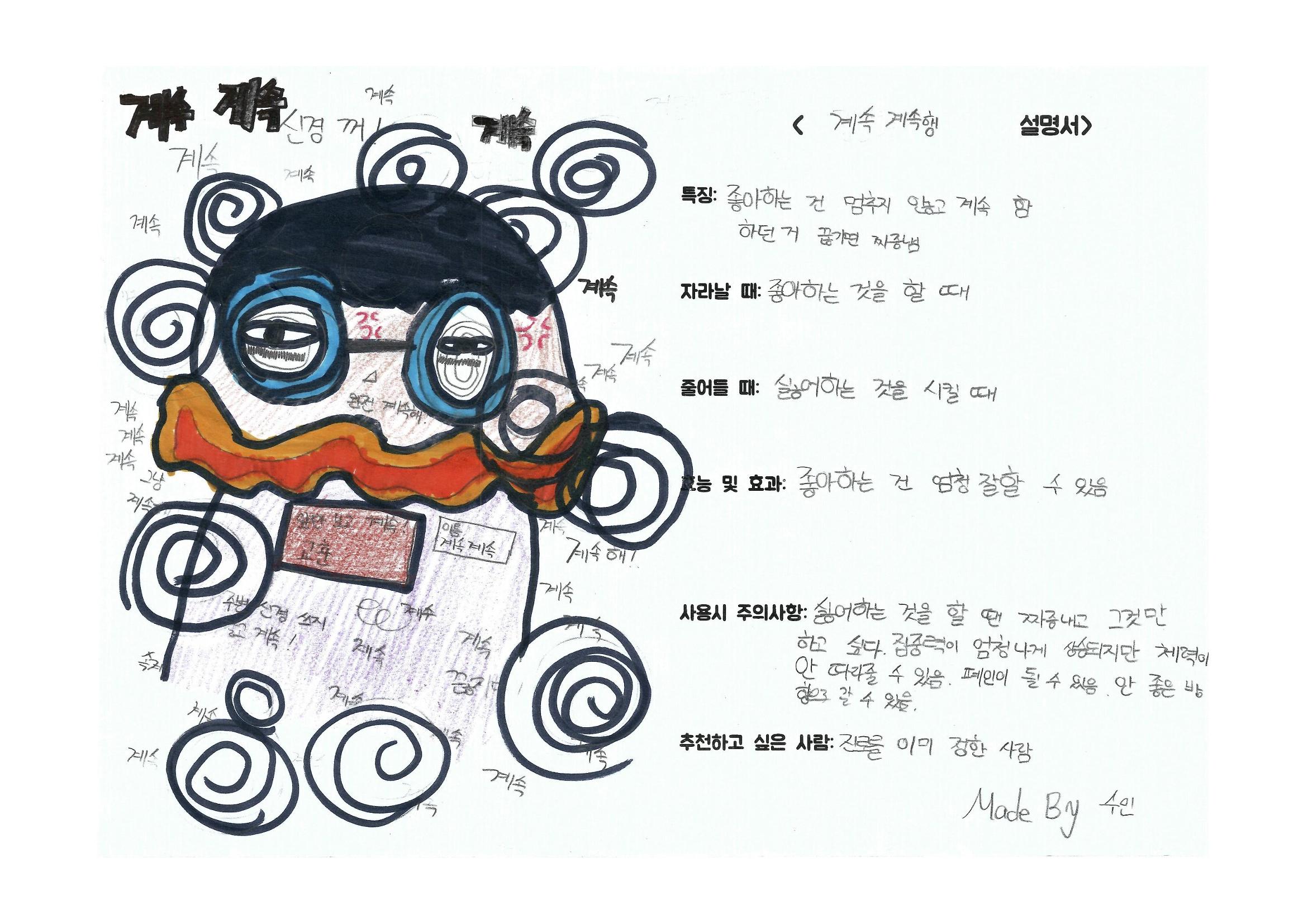 단점을 파는 가게 48페이지
