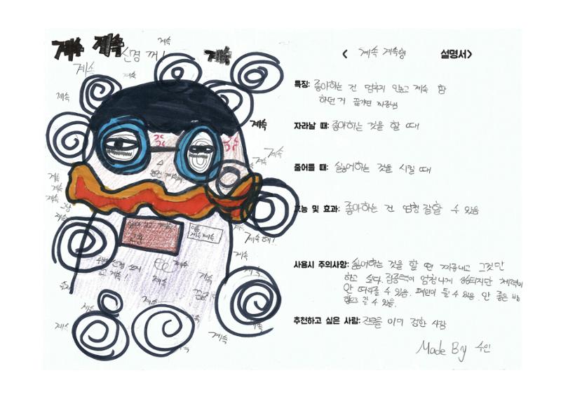 단점을 파는 가게 48페이지