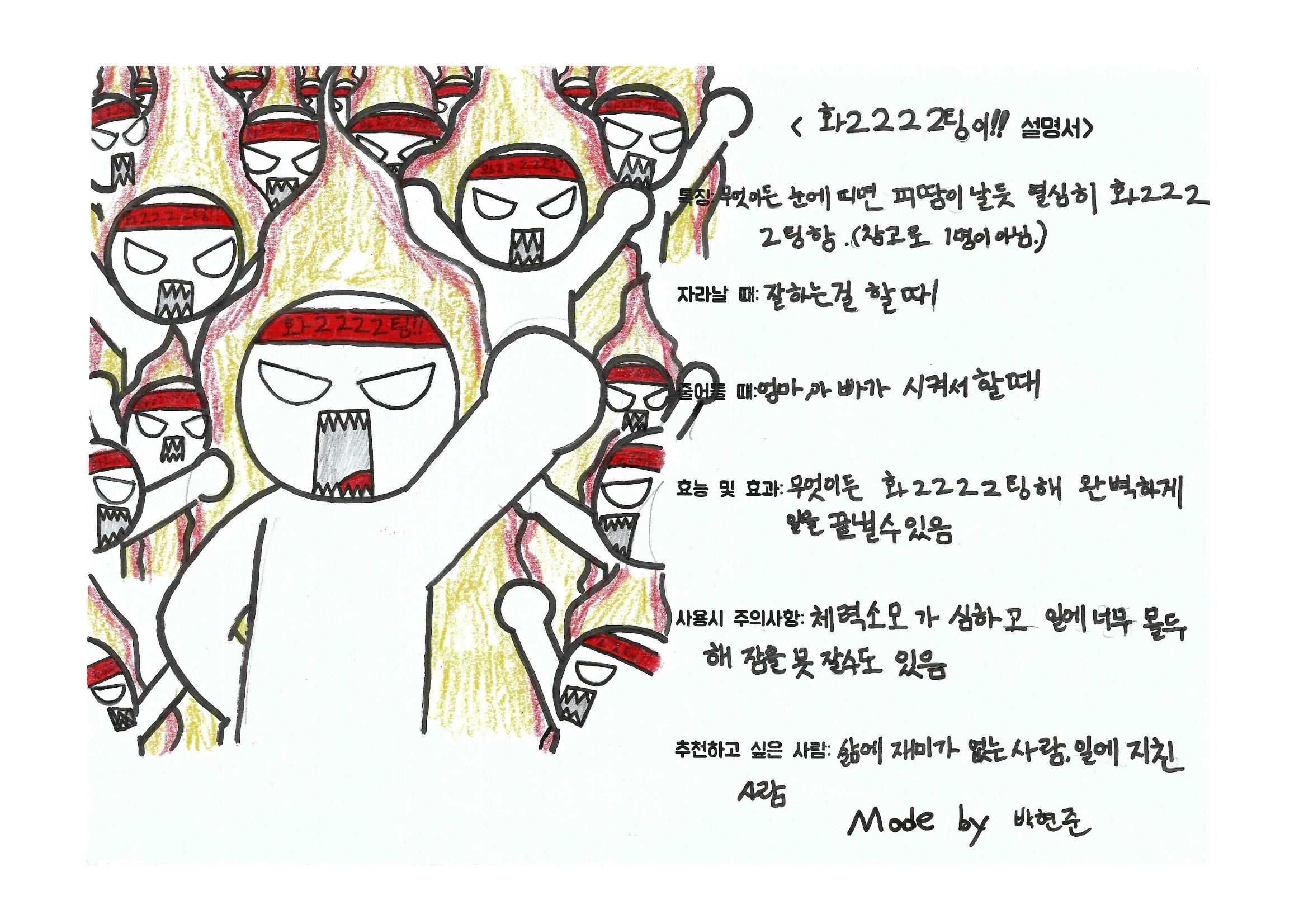 단점을 파는 가게 50페이지