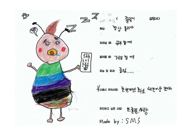 단점을 파는 가게 52페이지
